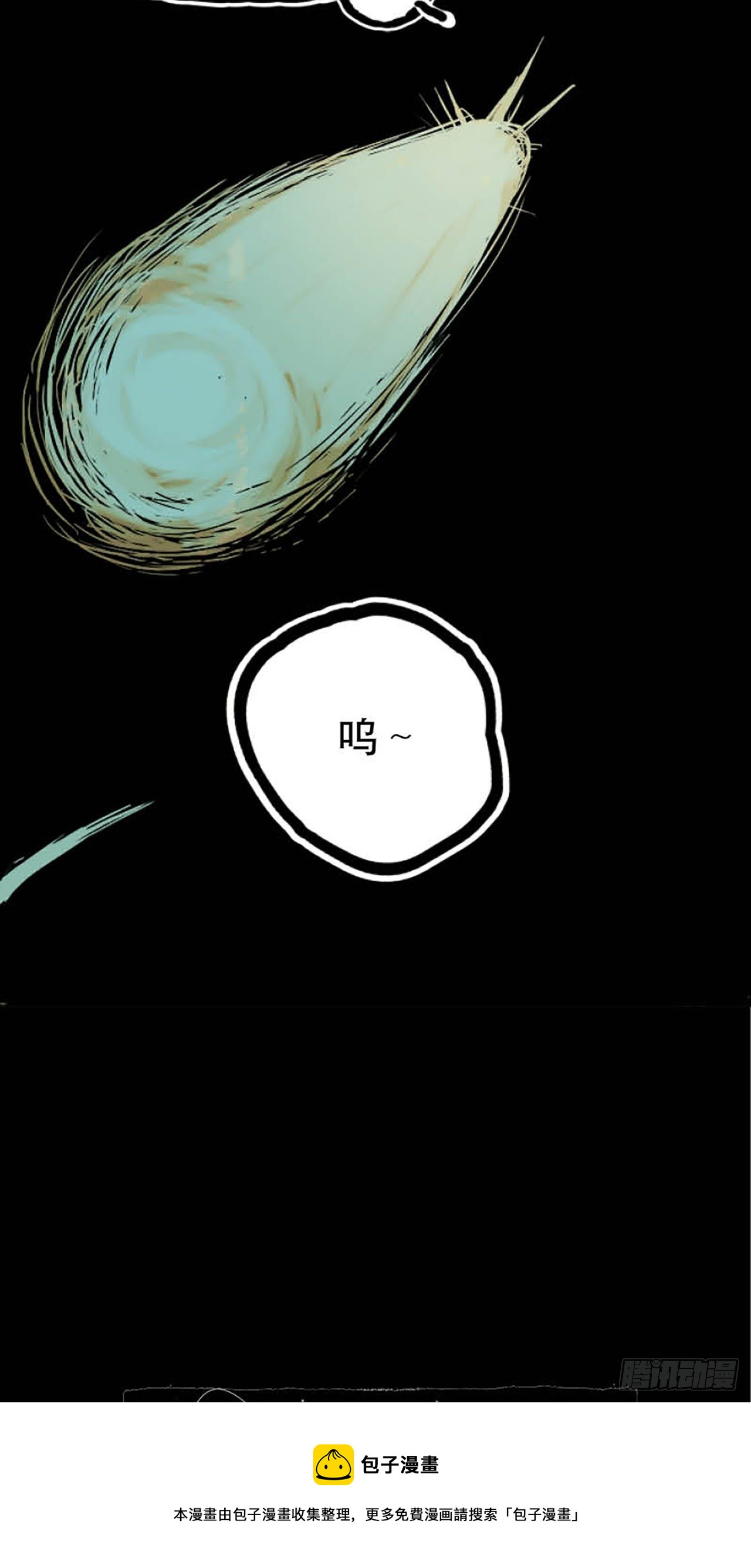 《今夜不关灯 只有我看见》Chapter3 第37页