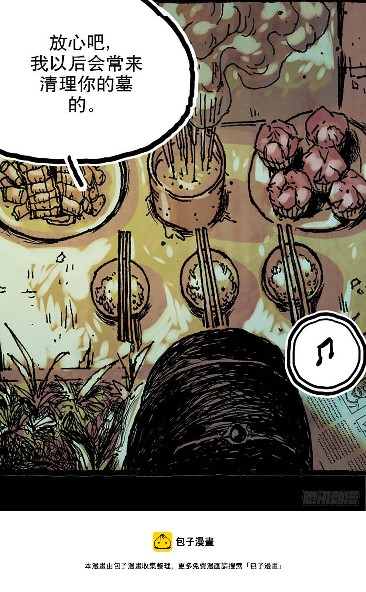 《今夜不关灯 只有我看见》Chapter3 第45页