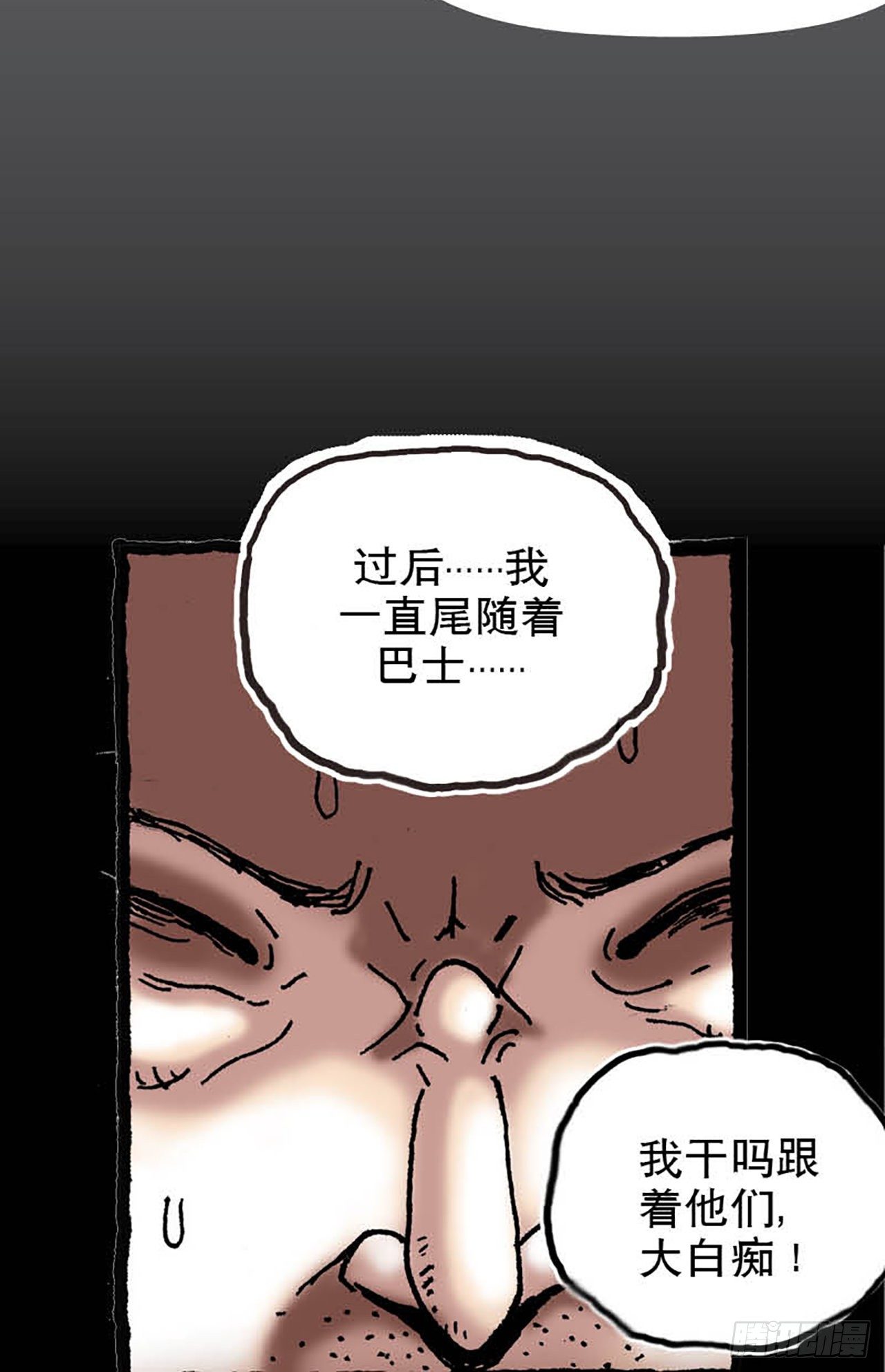 《今夜不关灯 只有我看见》Chapter8 第11页