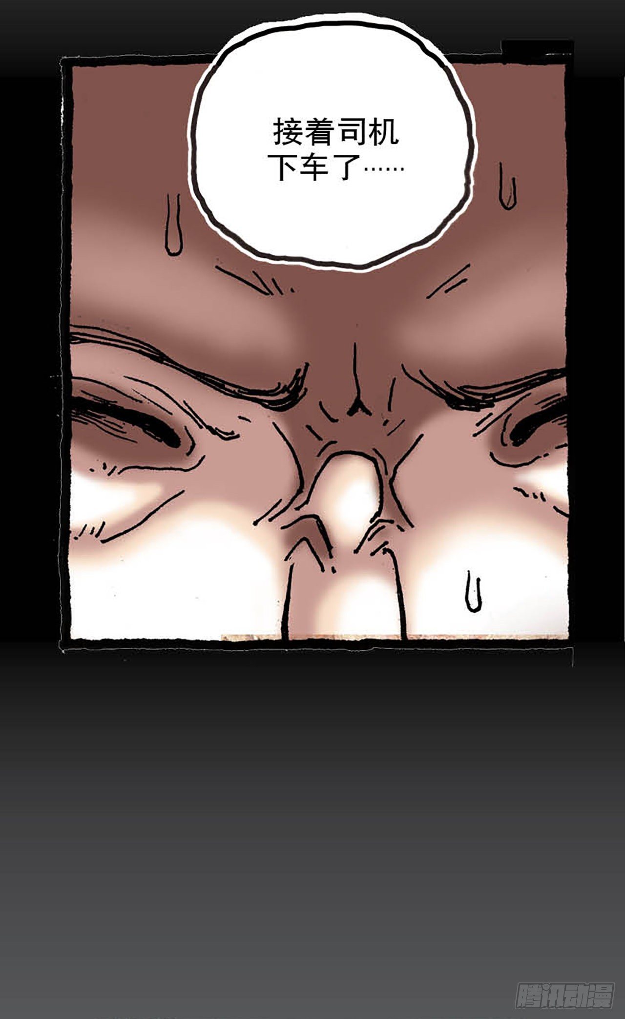 《今夜不关灯 只有我看见》Chapter8 第13页