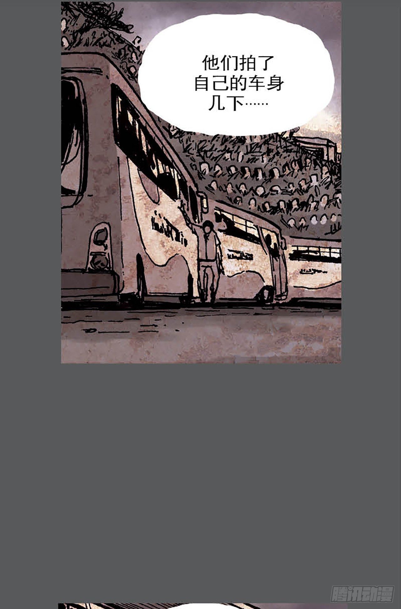 《今夜不关灯 只有我看见》Chapter8 第14页