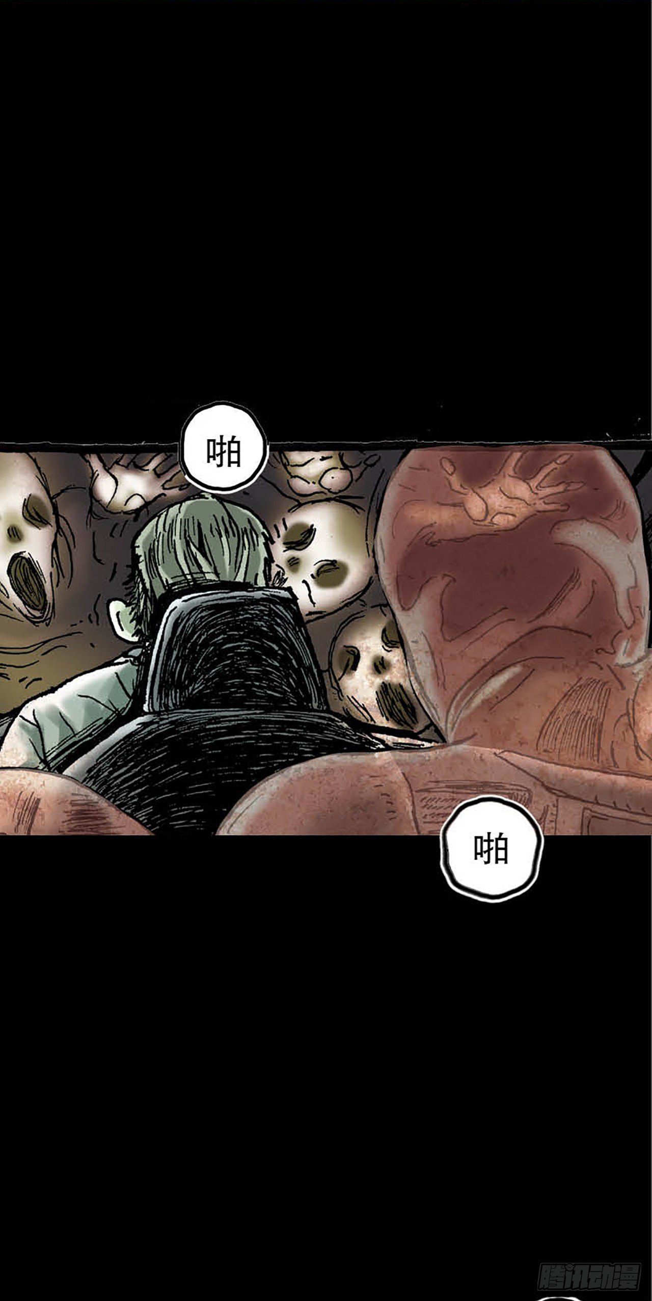 《今夜不关灯 只有我看见》Chapter8 第19页