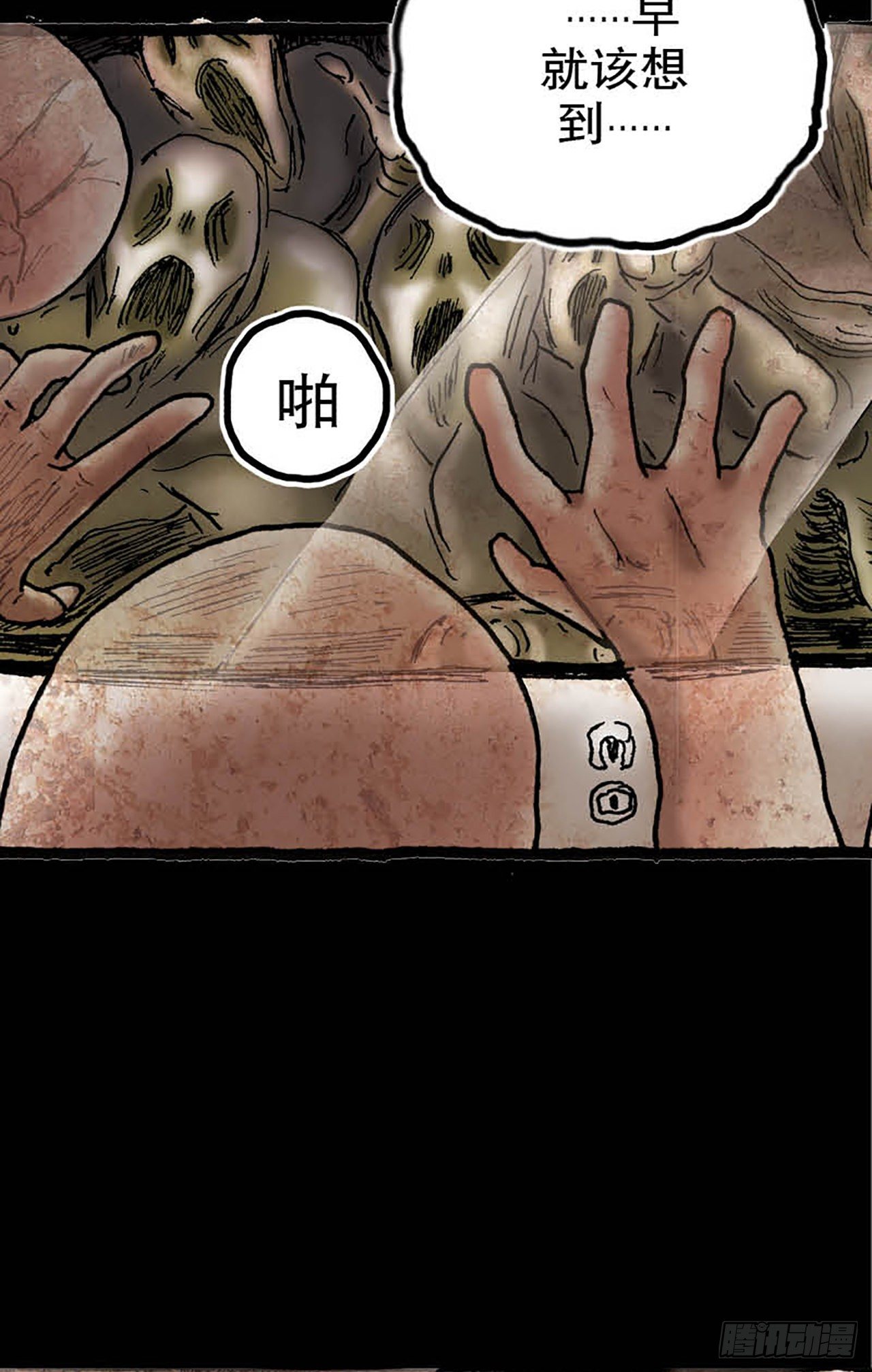 《今夜不关灯 只有我看见》Chapter8 第22页