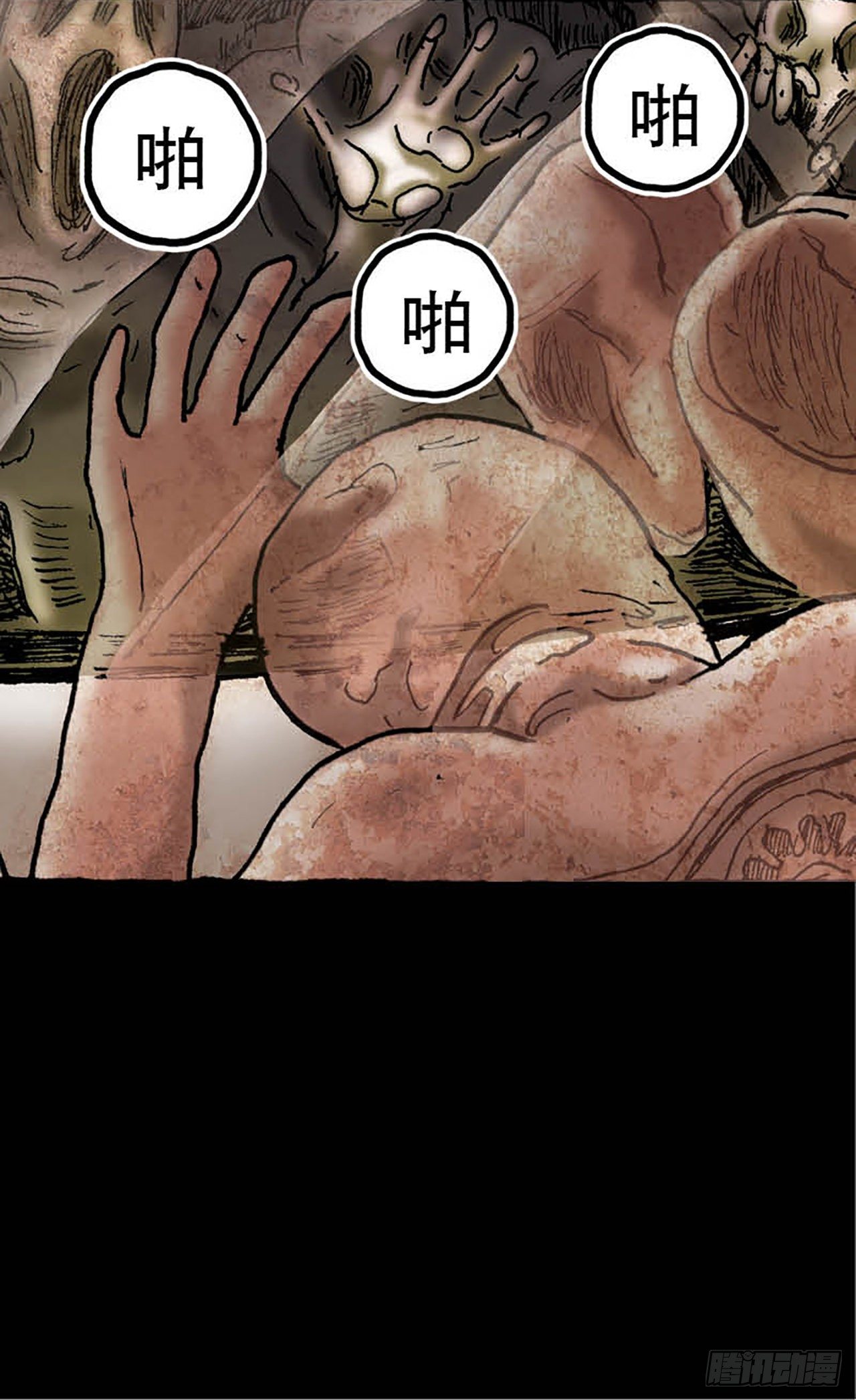 《今夜不关灯 只有我看见》Chapter8 第23页