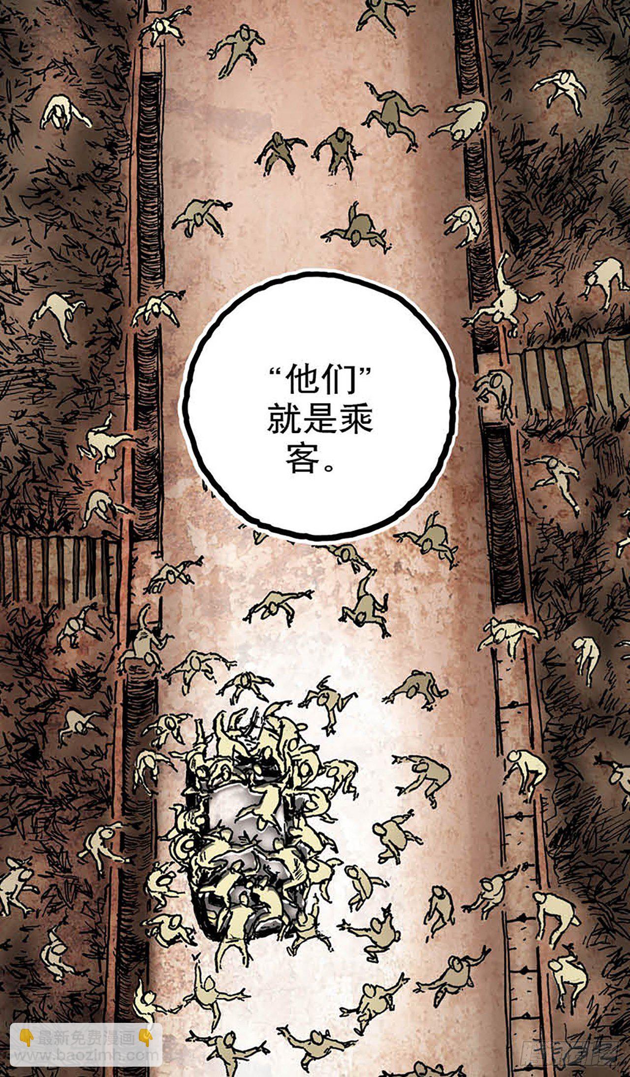 《今夜不关灯 只有我看见》Chapter8 第24页