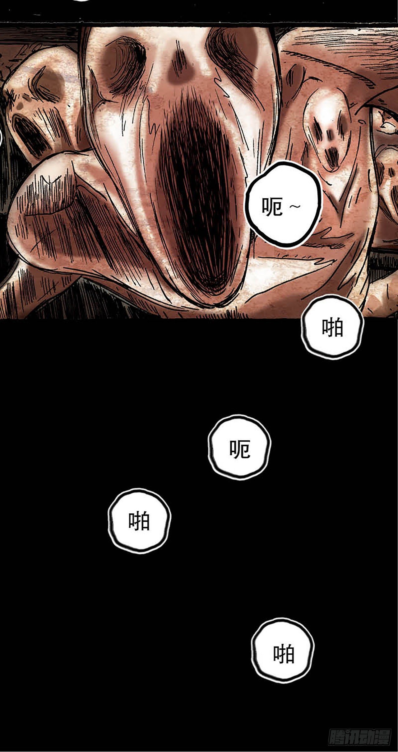 《今夜不关灯 只有我看见》Chapter8 第29页