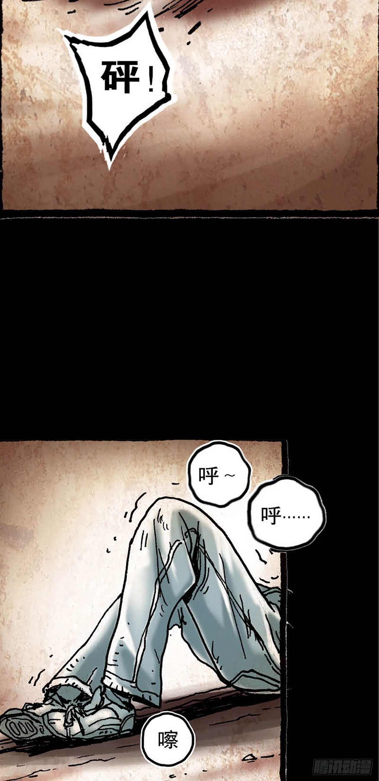 《今夜不关灯 只有我看见》Chapter8 第32页