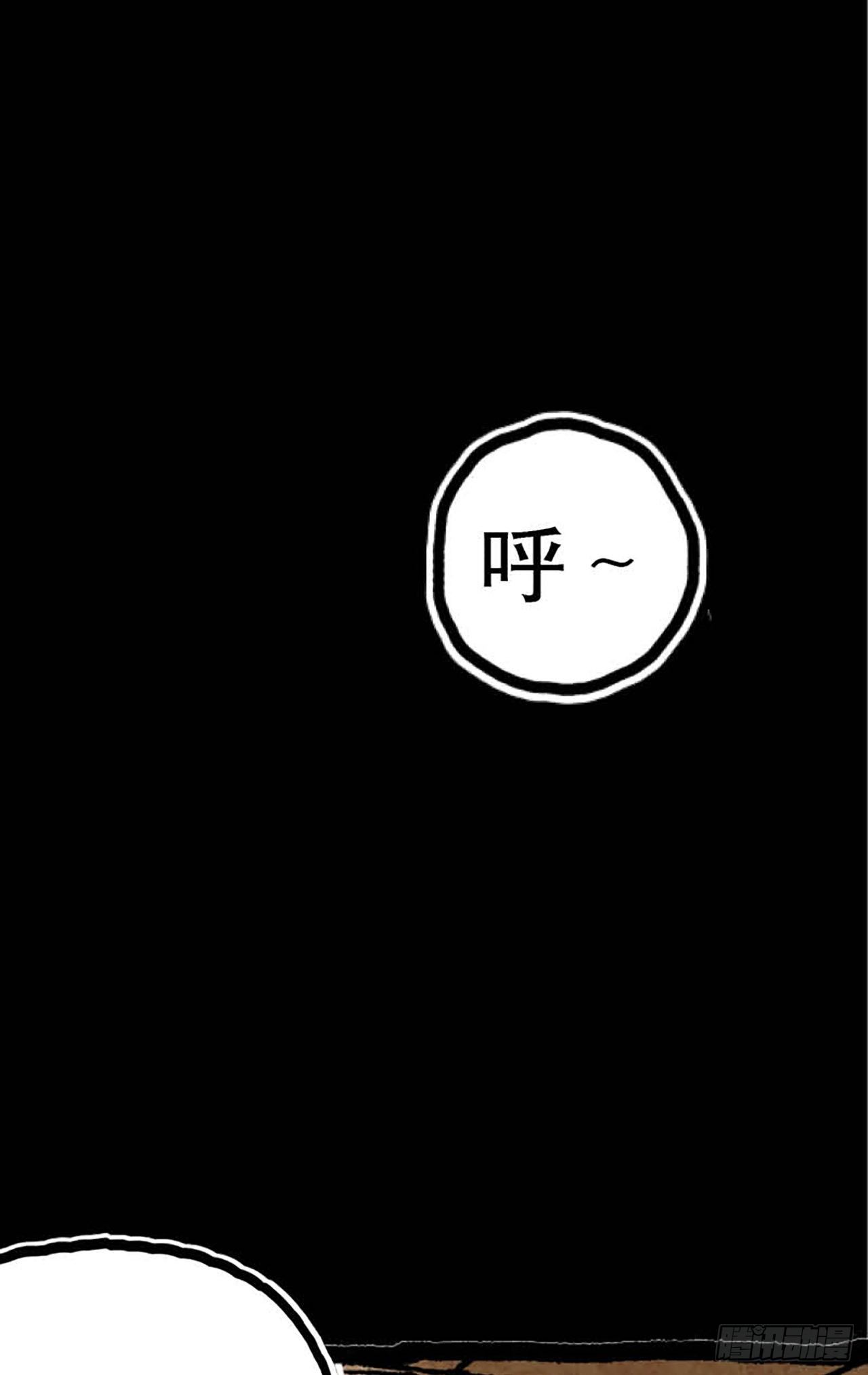 《今夜不关灯 只有我看见》Chapter8 第39页