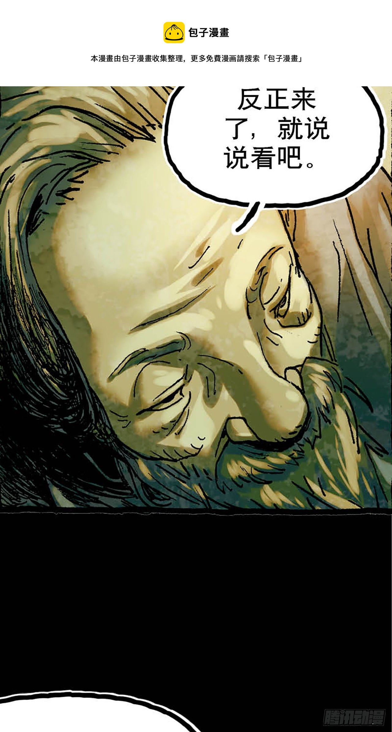 《今夜不关灯 只有我看见》Chapter9 第11页