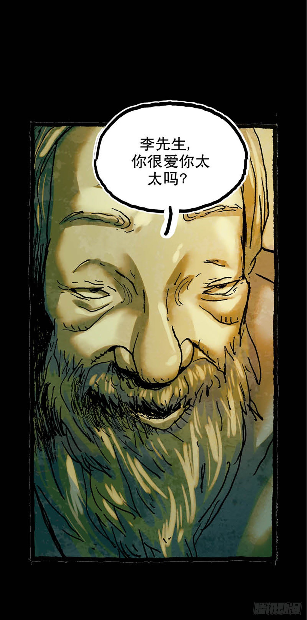 《今夜不关灯 只有我看见》Chapter9 第14页