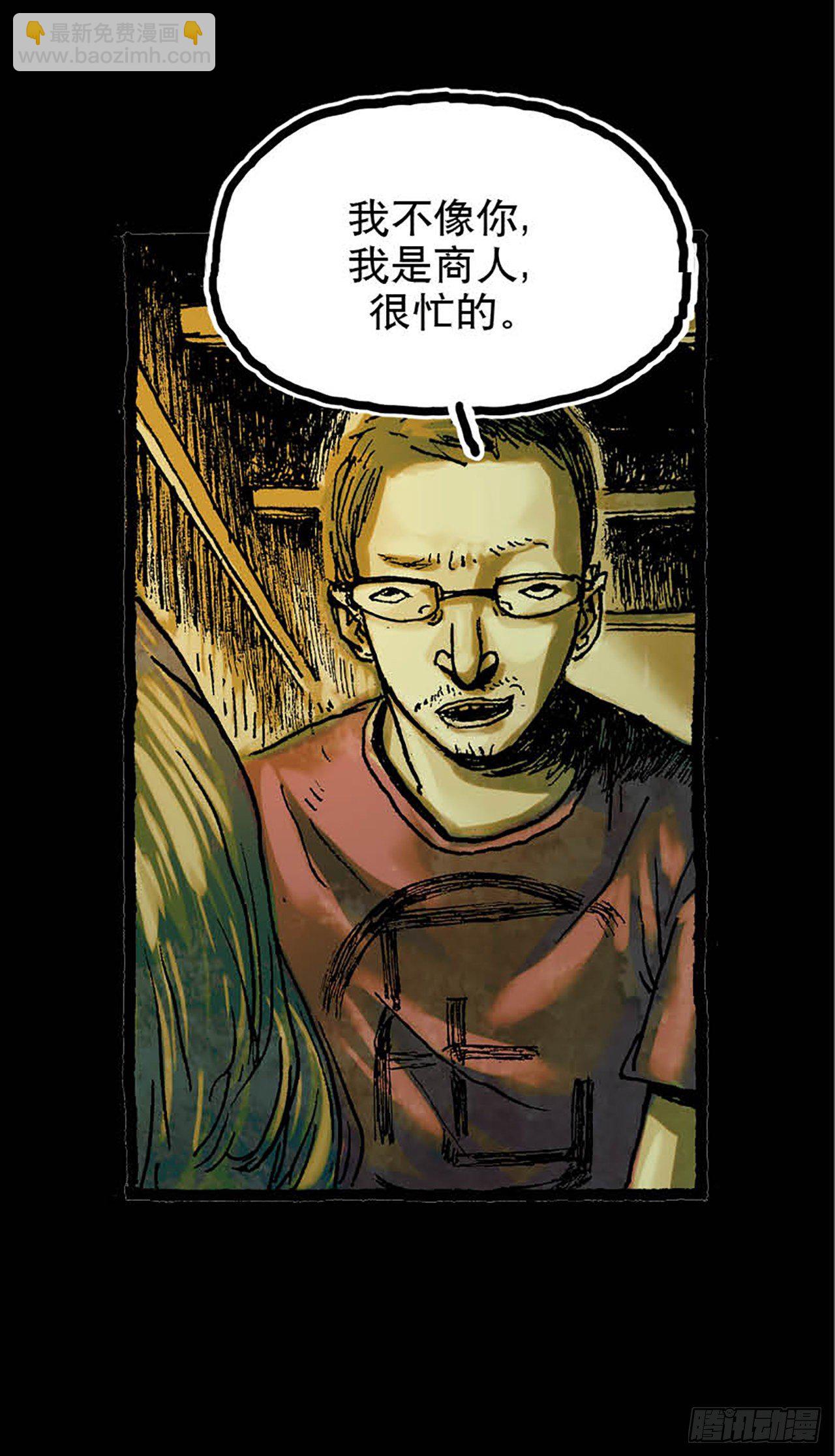 《今夜不关灯 只有我看见》Chapter9 第16页