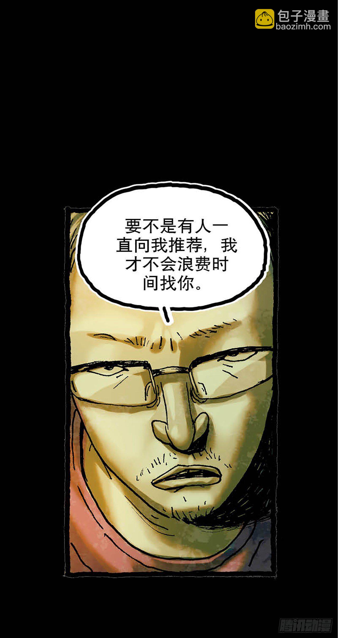 《今夜不关灯 只有我看见》Chapter9 第19页