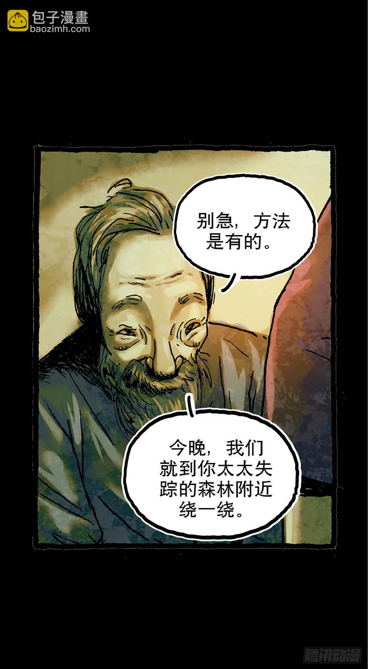 《今夜不关灯 只有我看见》Chapter9 第20页