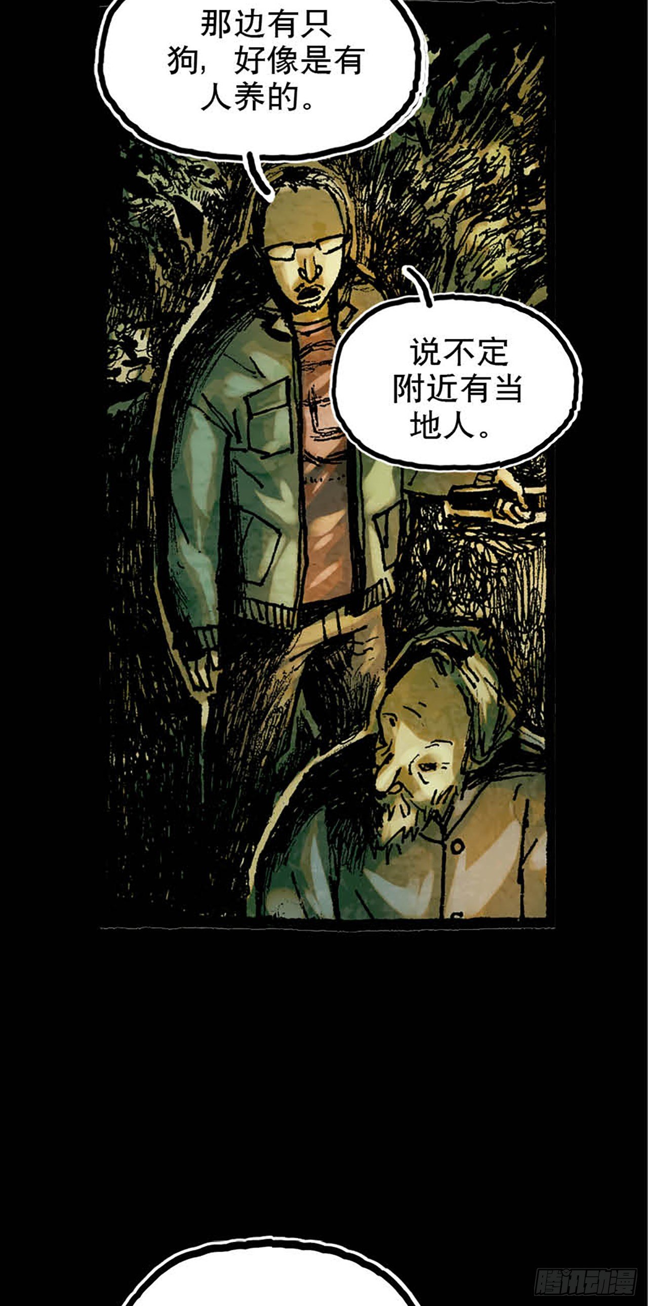 《今夜不关灯 只有我看见》Chapter9 第34页