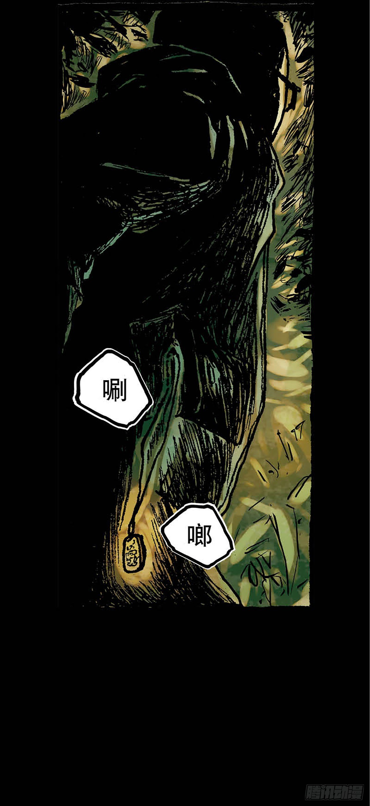 《今夜不关灯 只有我看见》Chapter9 第36页