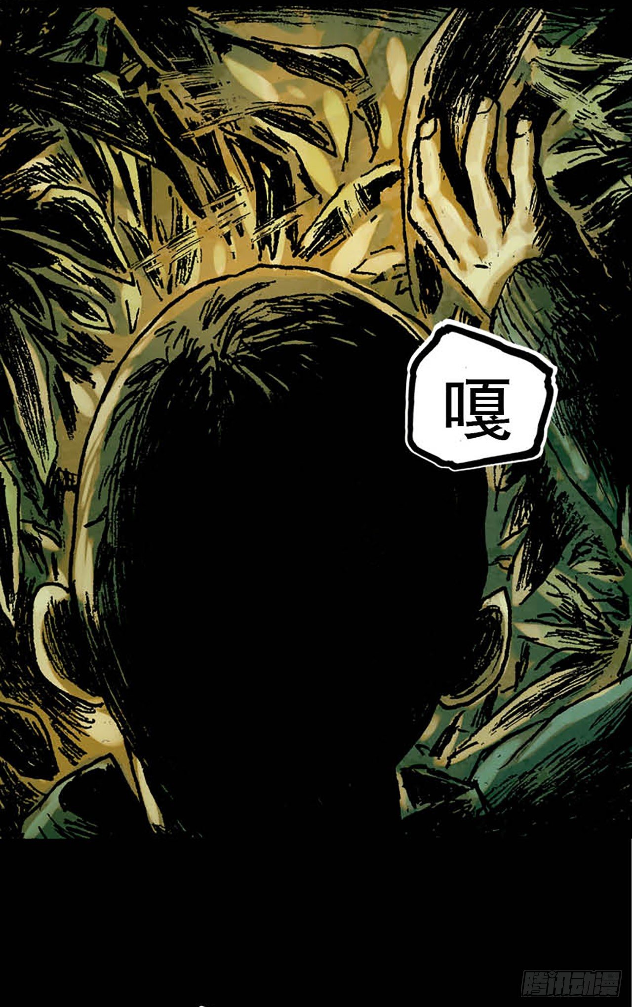 《今夜不关灯 只有我看见》Chapter9 第40页