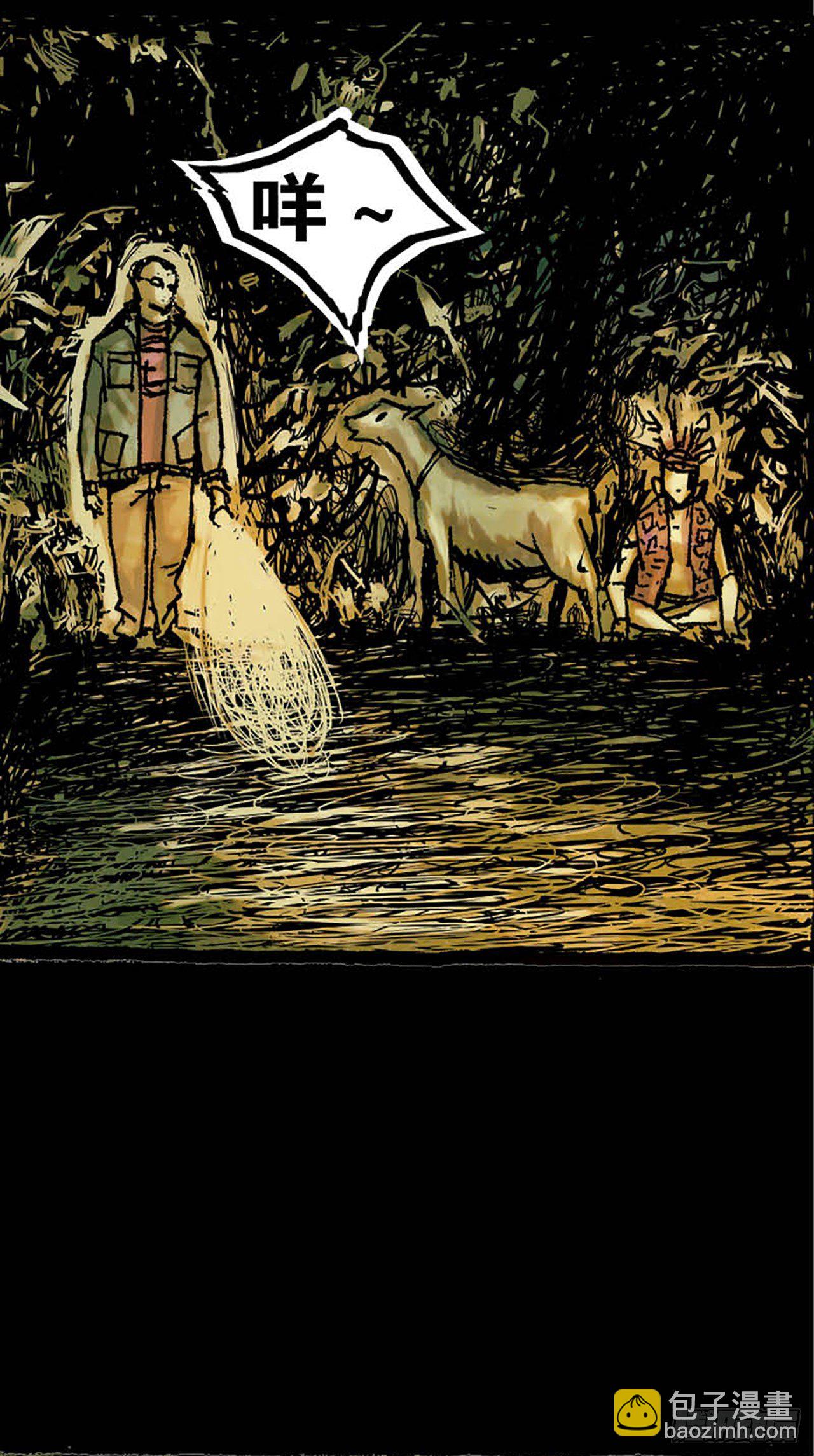 《今夜不关灯 只有我看见》Chapter9 第44页