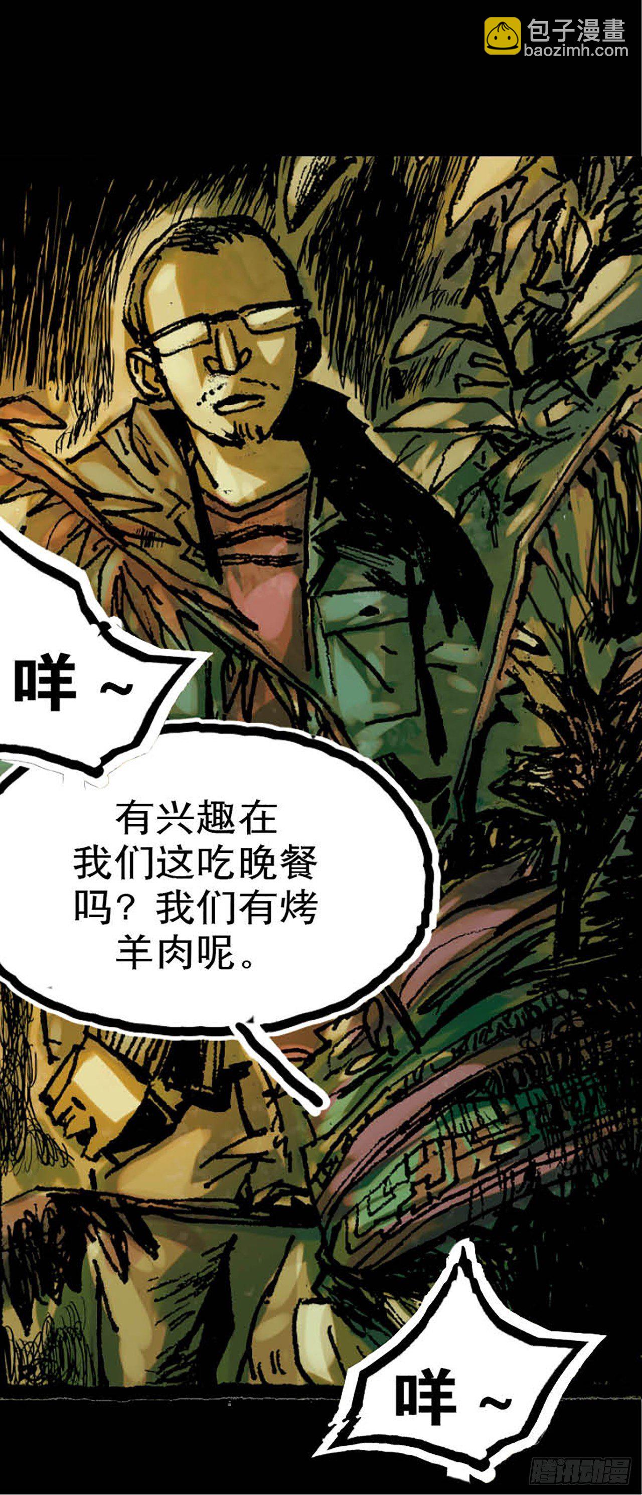 《今夜不关灯 只有我看见》Chapter9 第46页