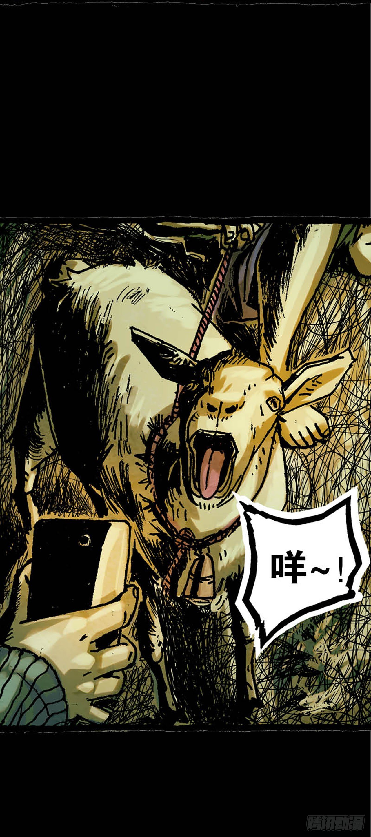 《今夜不关灯 只有我看见》Chapter9 第48页
