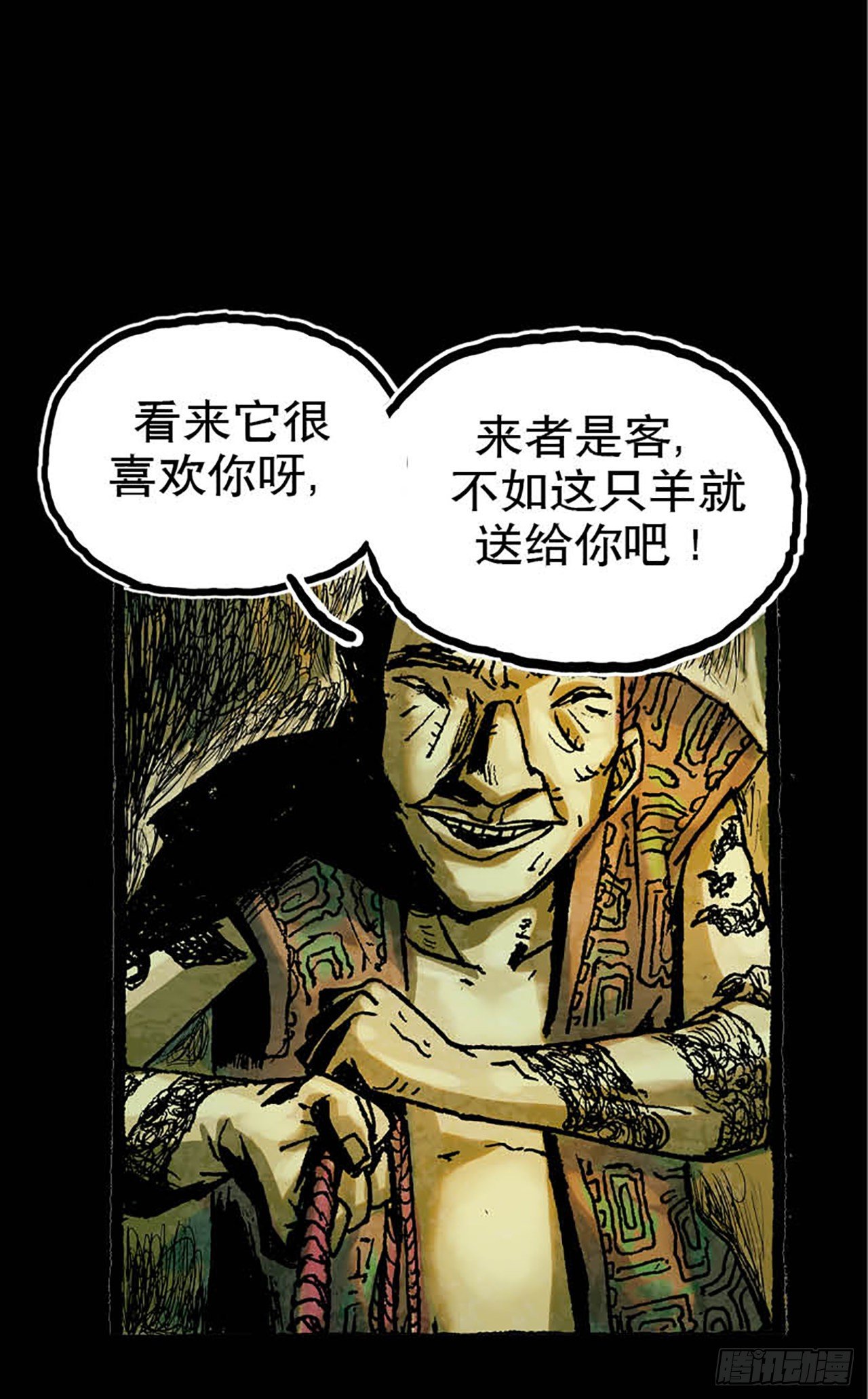 《今夜不关灯 只有我看见》Chapter9 第50页