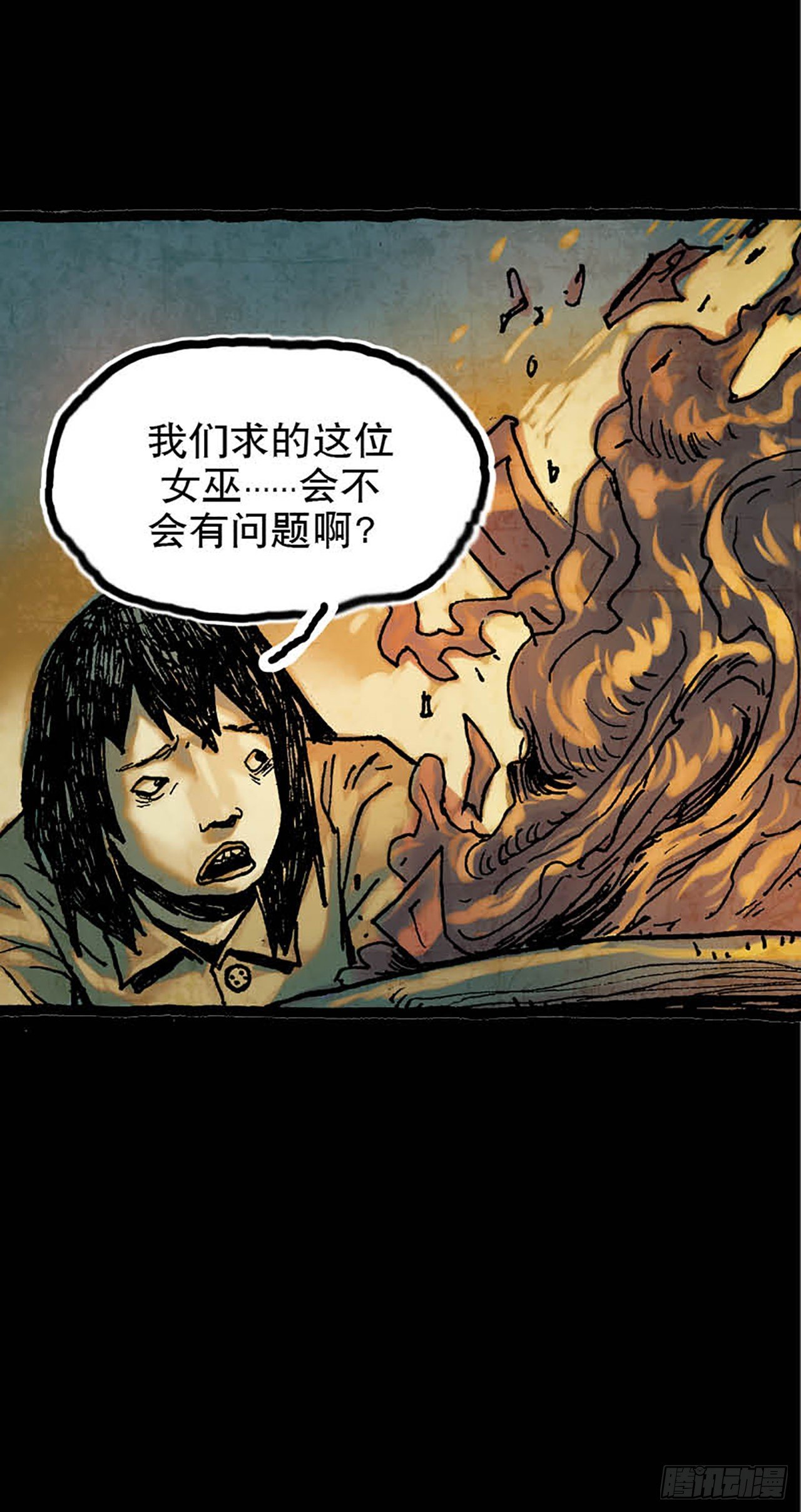 《今夜不关灯 只有我看见》Chapter5 第12页