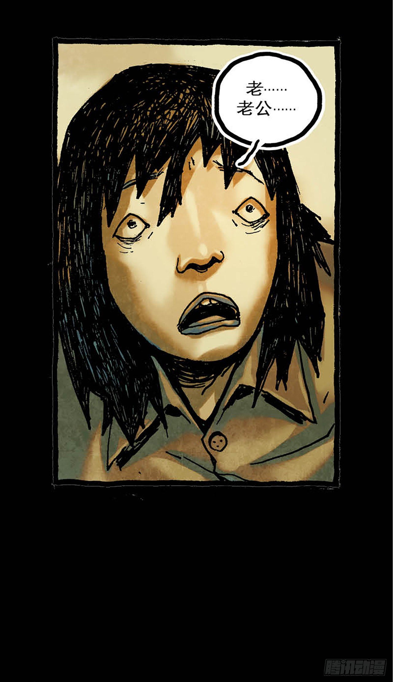《今夜不关灯 只有我看见》Chapter5 第16页