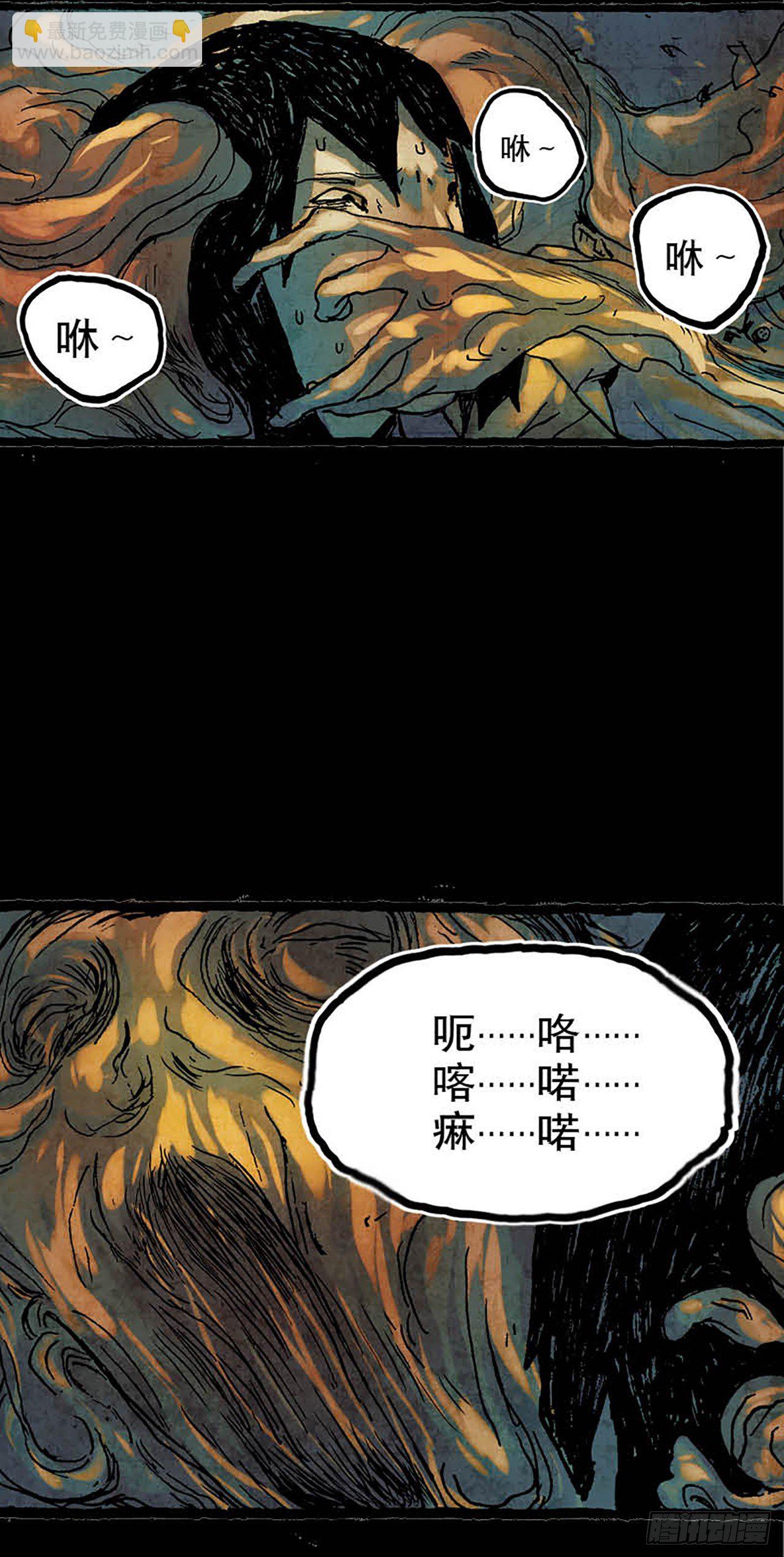 《今夜不关灯 只有我看见》Chapter5 第22页