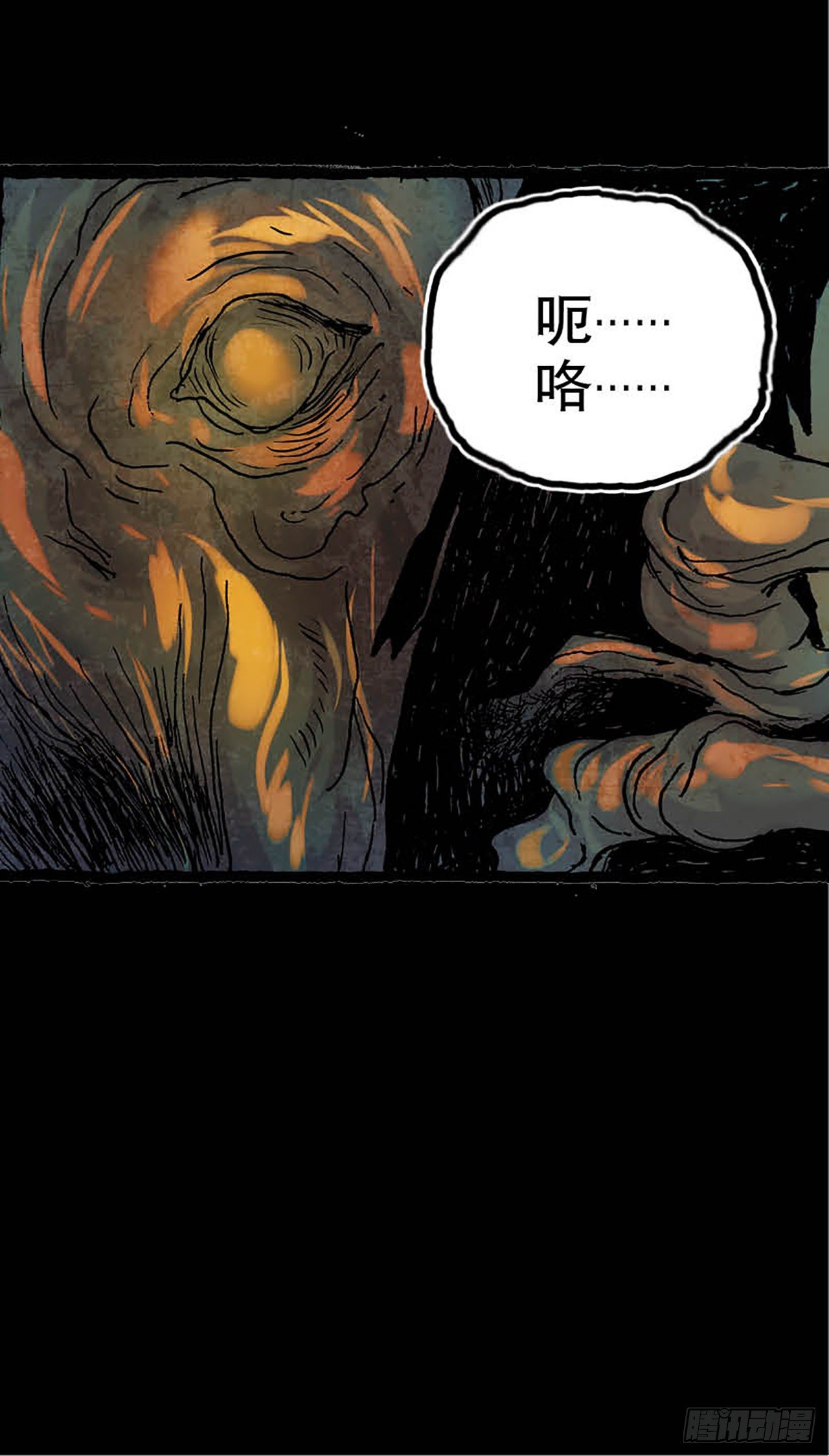 《今夜不关灯 只有我看见》Chapter5 第24页