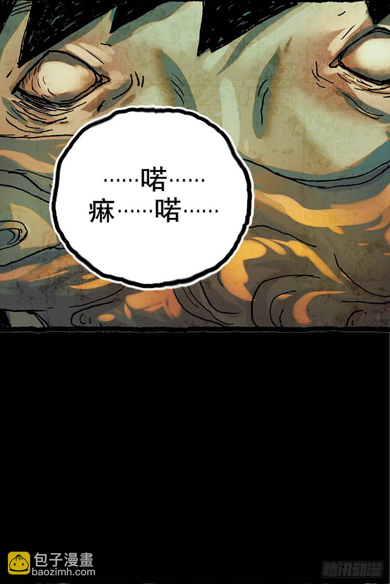 《今夜不关灯 只有我看见》Chapter5 第25页