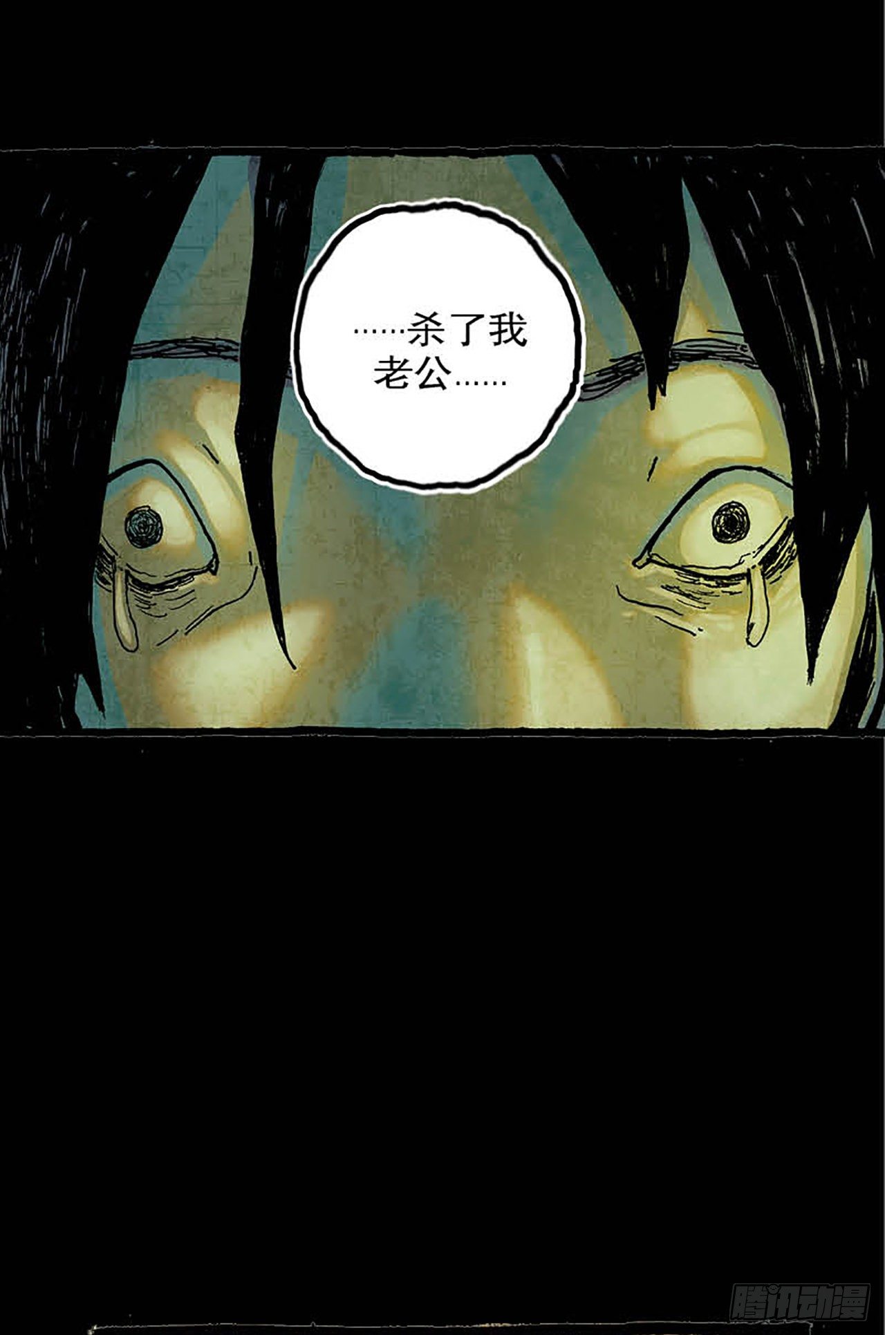 《今夜不关灯 只有我看见》Chapter5 第28页