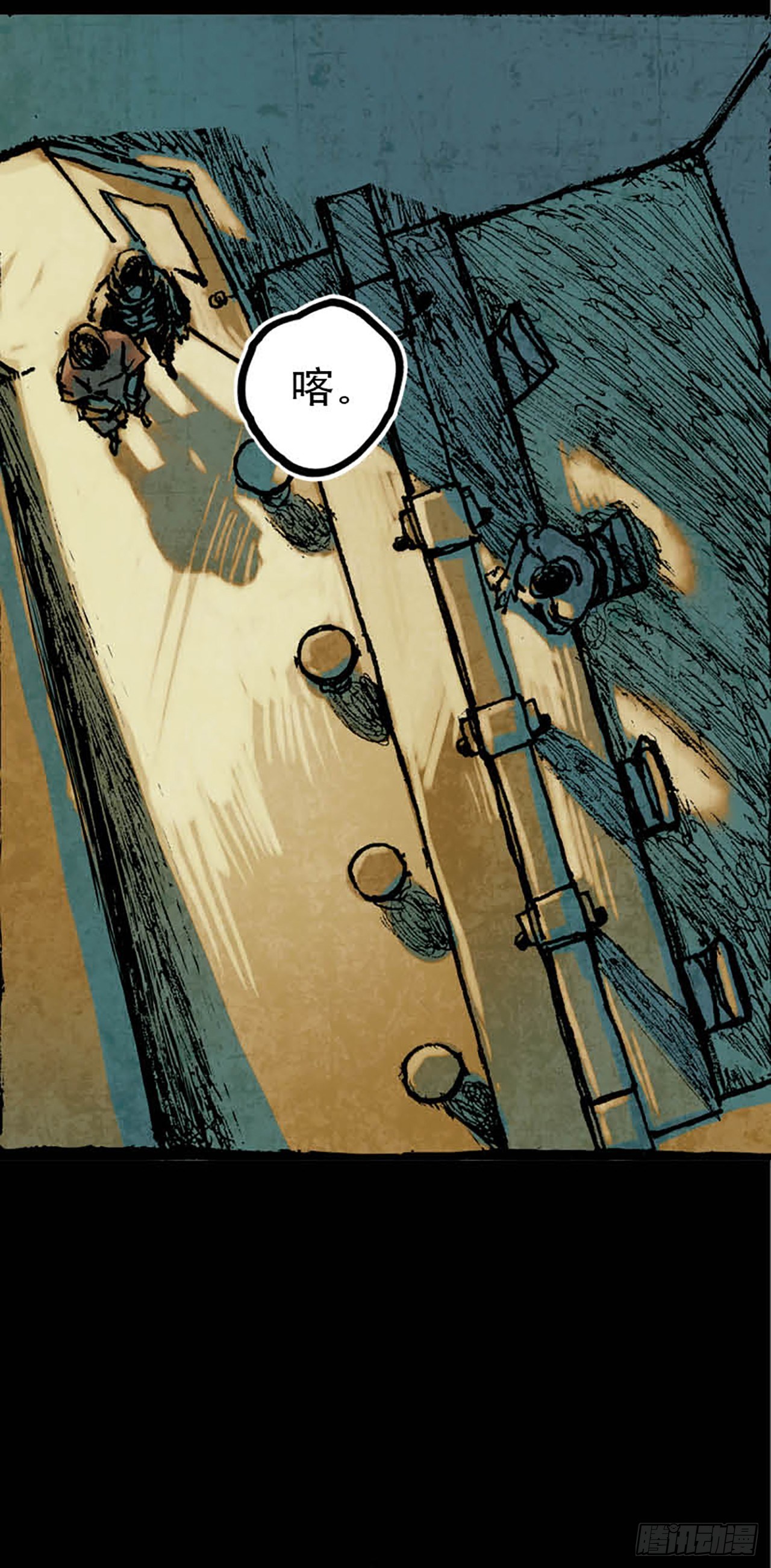 《今夜不关灯 只有我看见》Chapter5 第2页