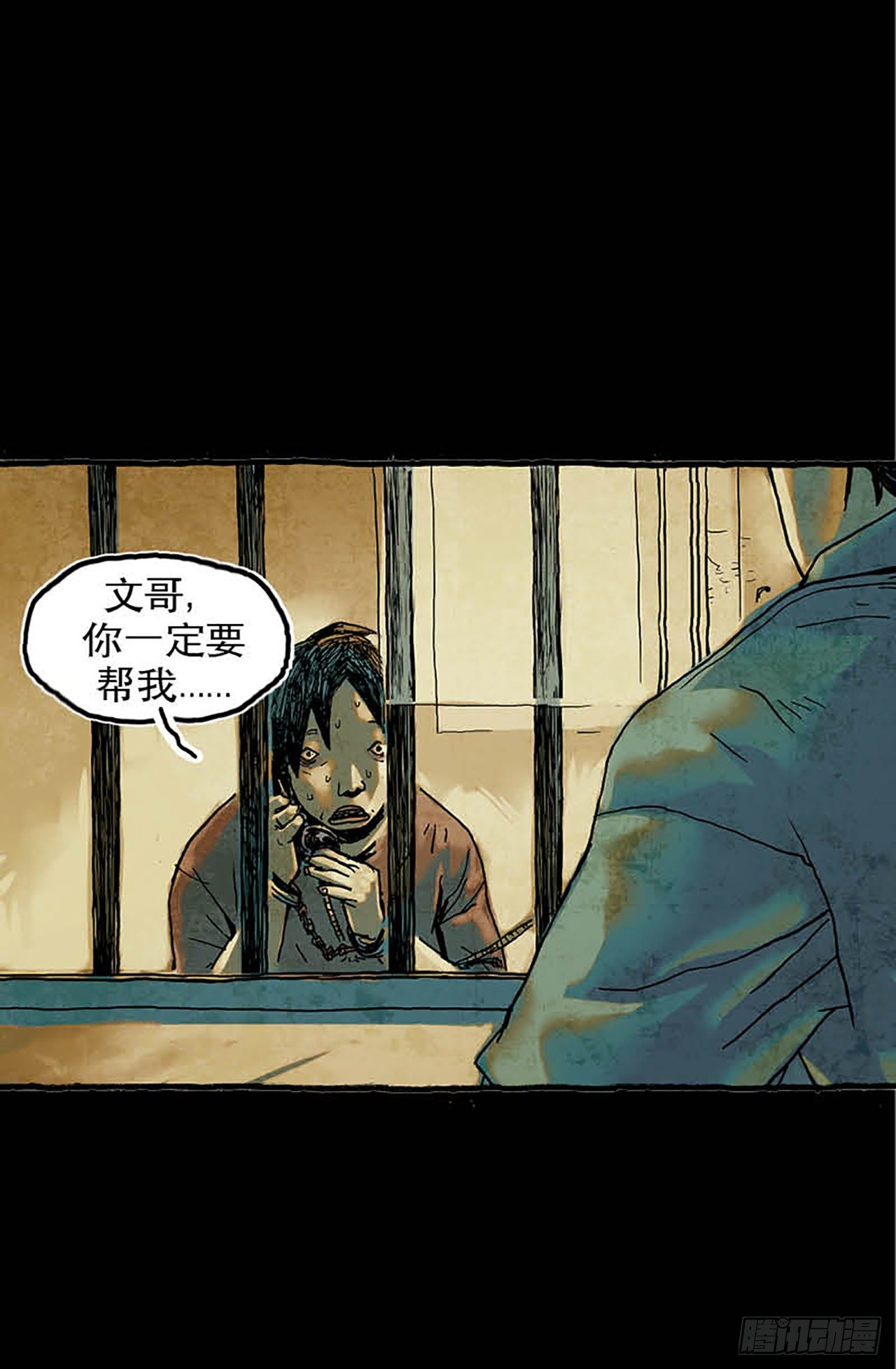 《今夜不关灯 只有我看见》Chapter5 第5页