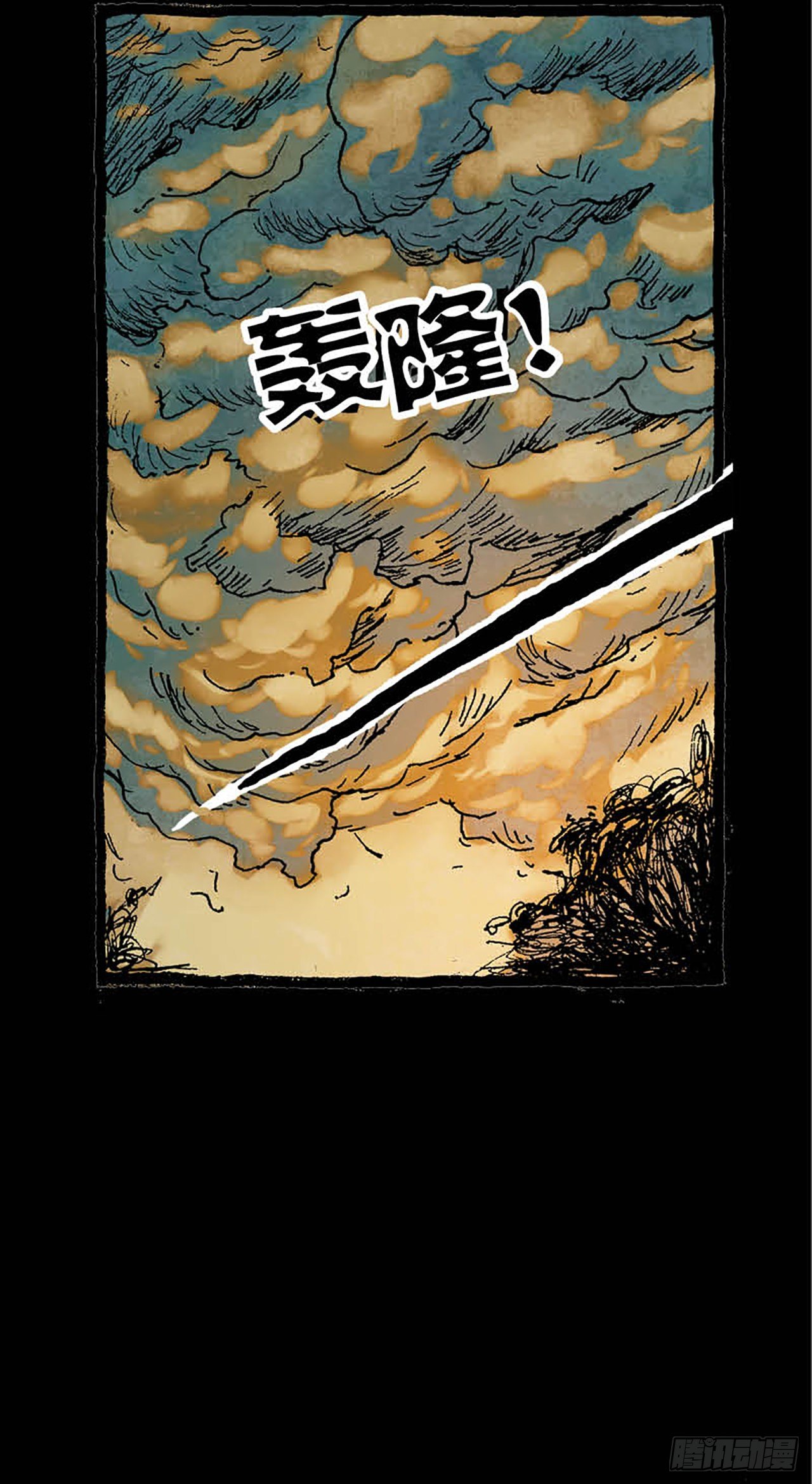 《今夜不关灯 只有我看见》Chapter5 第9页