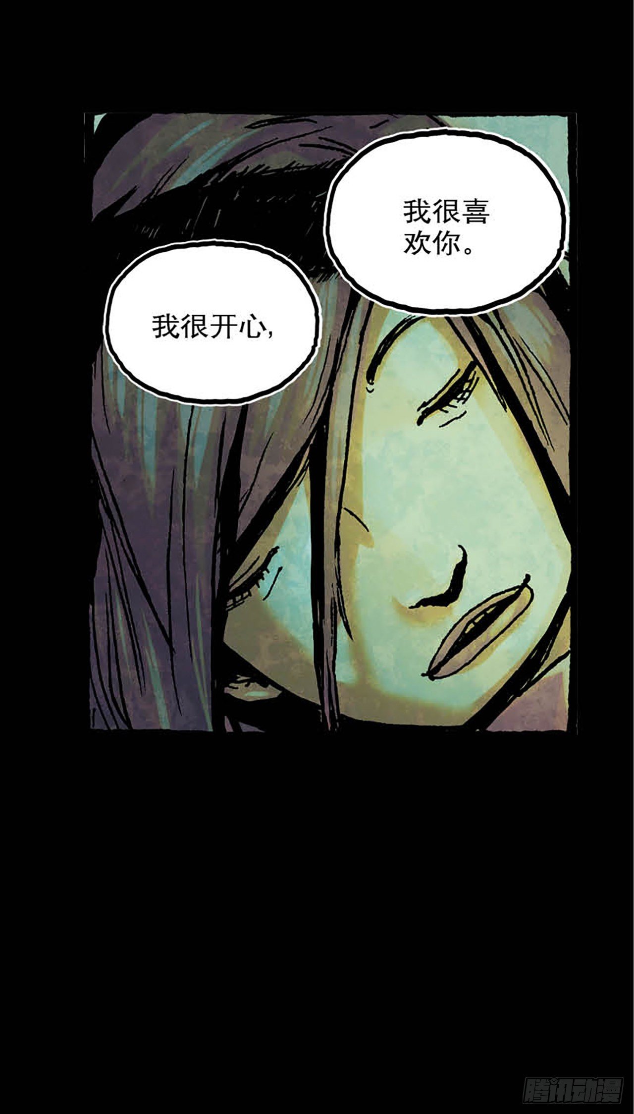《今夜不关灯 只有我看见》Chapter2 第11页