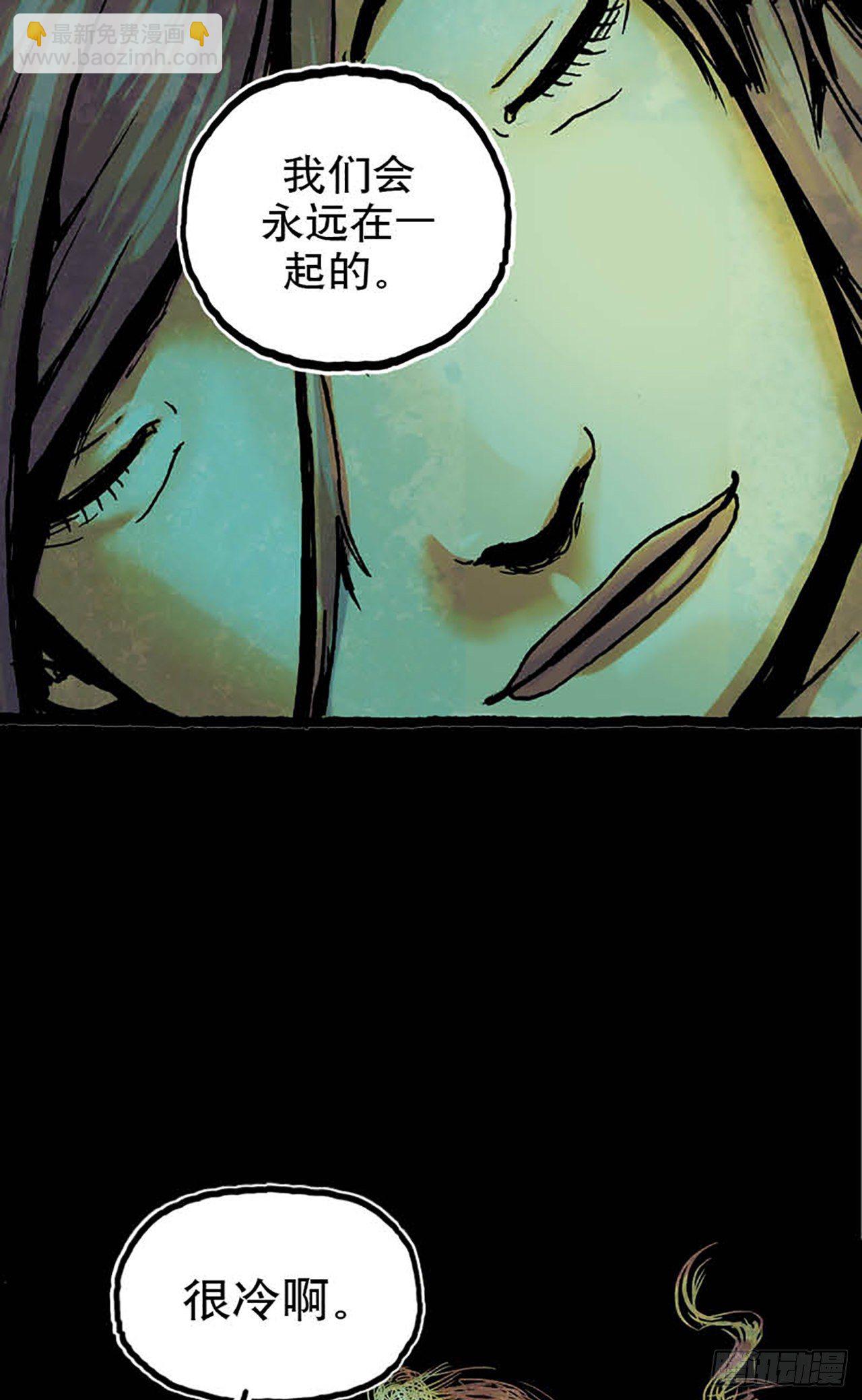 《今夜不关灯 只有我看见》Chapter2 第12页