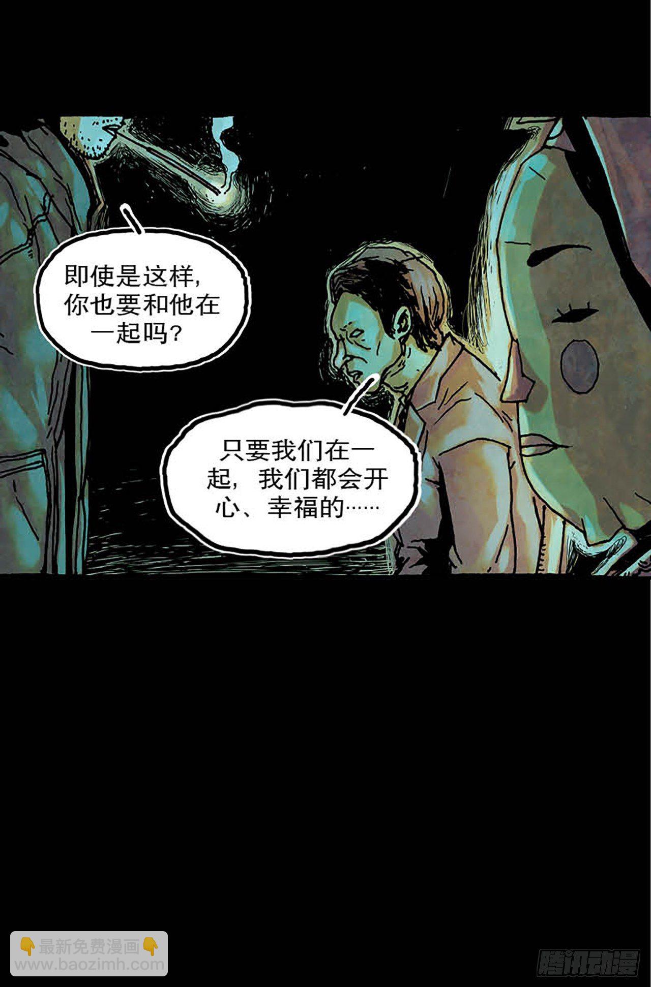《今夜不关灯 只有我看见》Chapter2 第14页