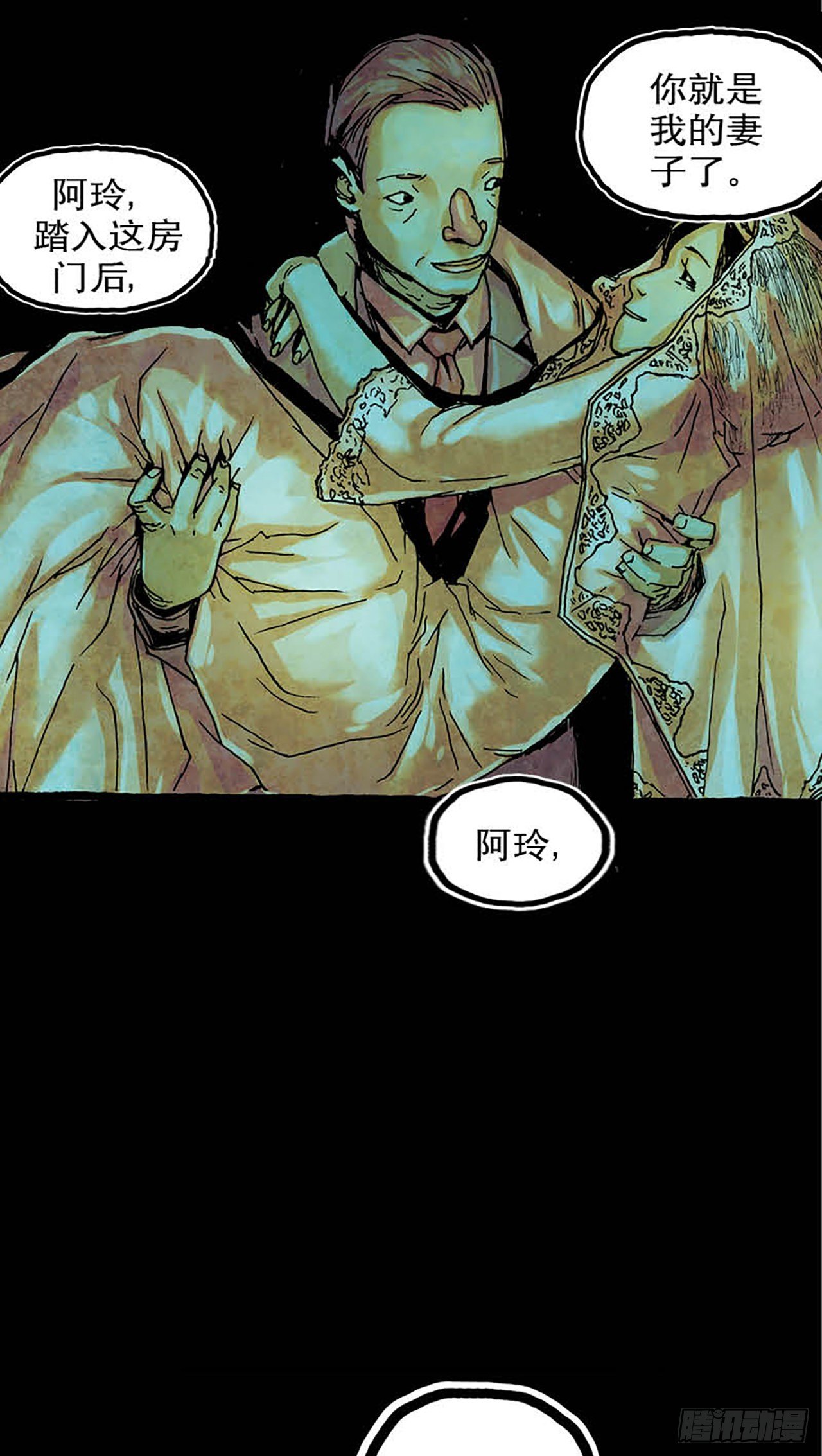 《今夜不关灯 只有我看见》Chapter2 第15页