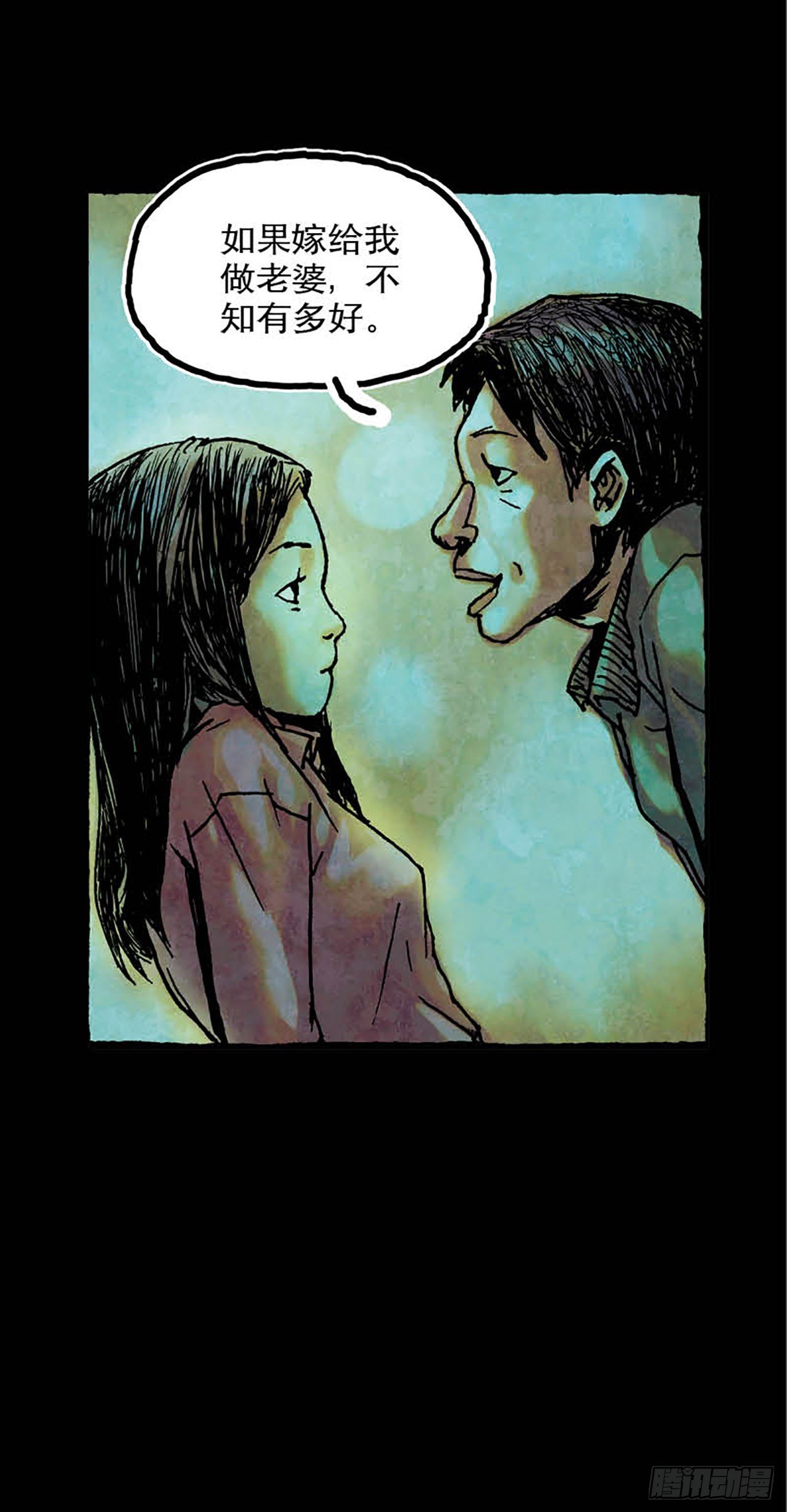 《今夜不关灯 只有我看见》Chapter2 第19页