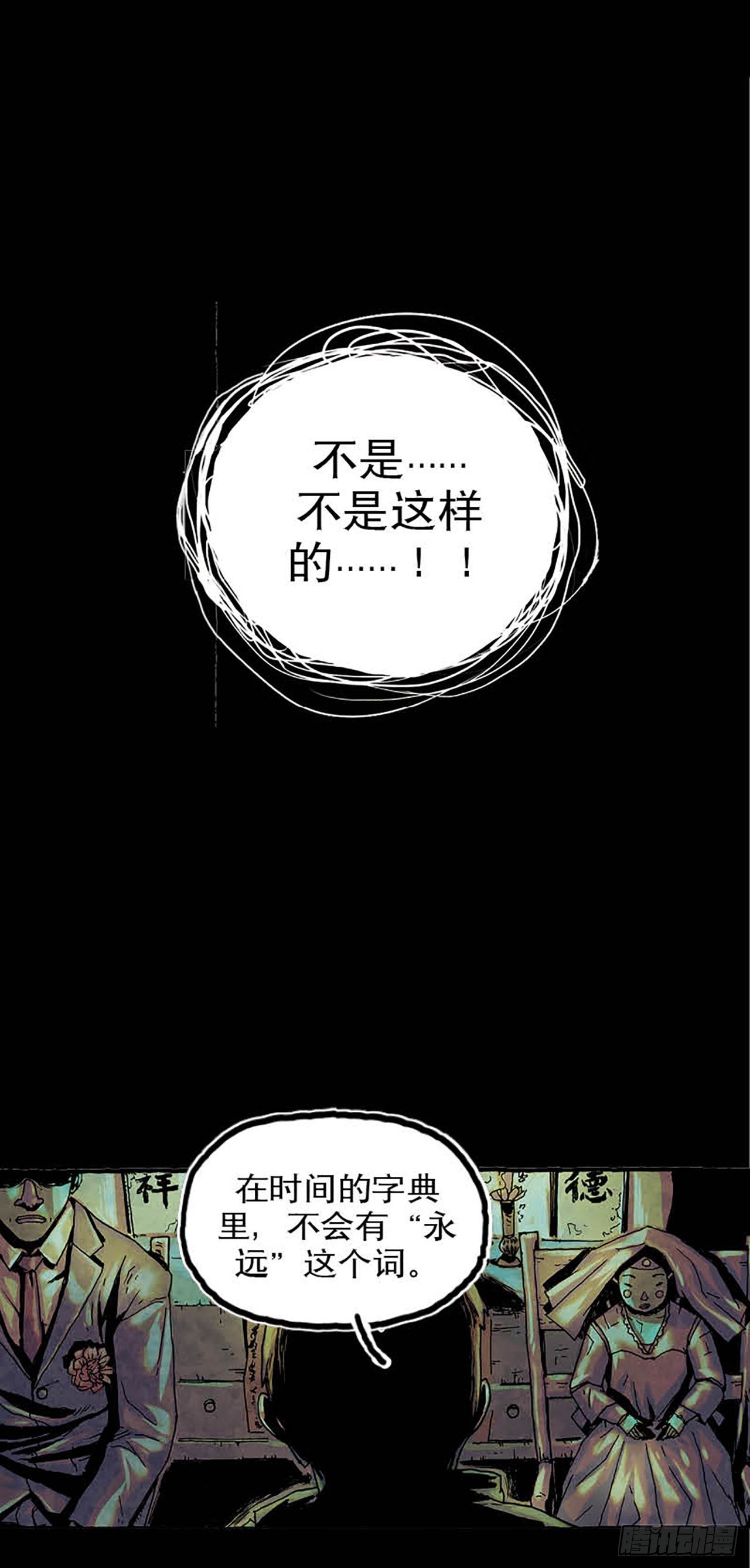 《今夜不关灯 只有我看见》Chapter2 第26页