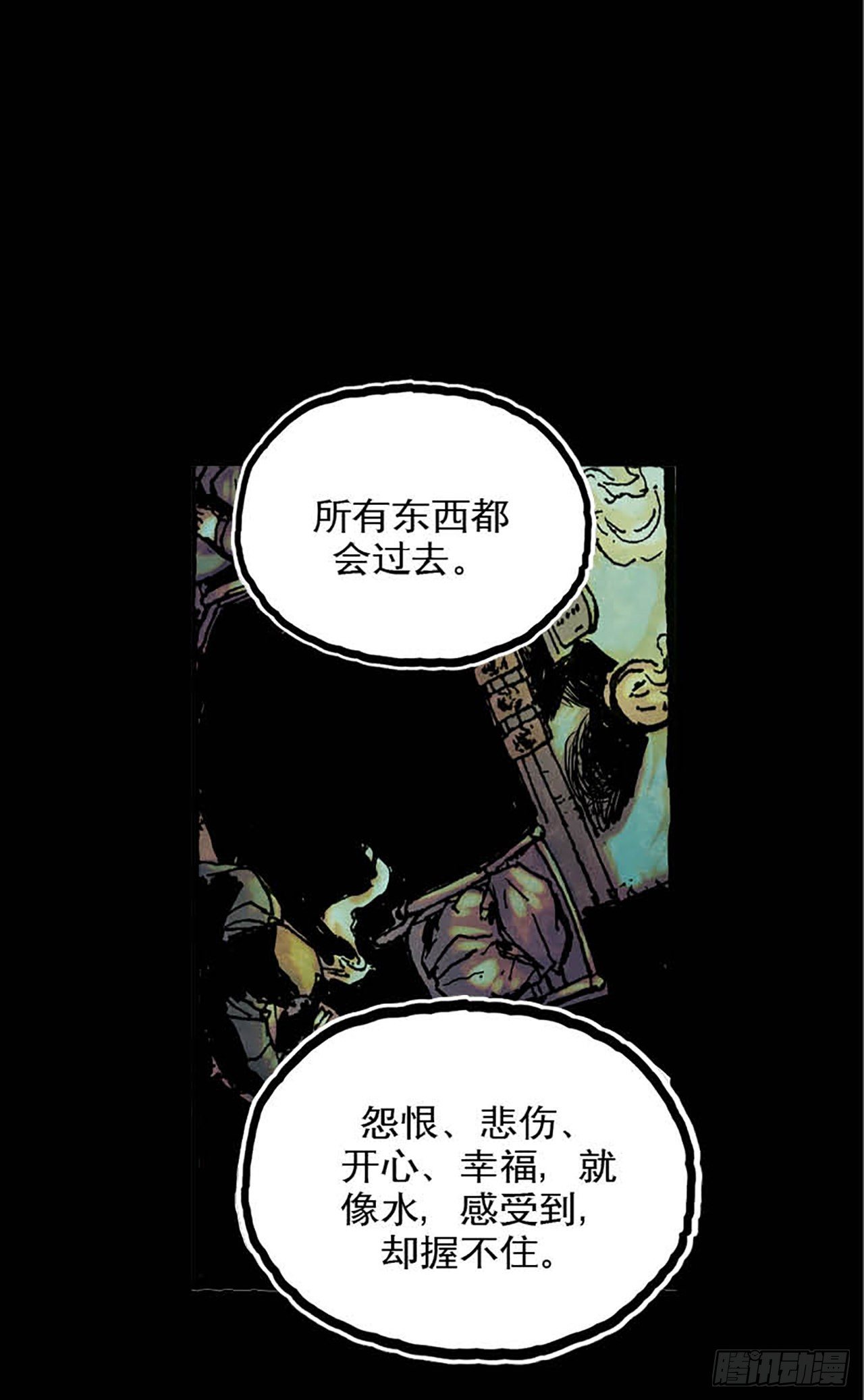 《今夜不关灯 只有我看见》Chapter2 第27页