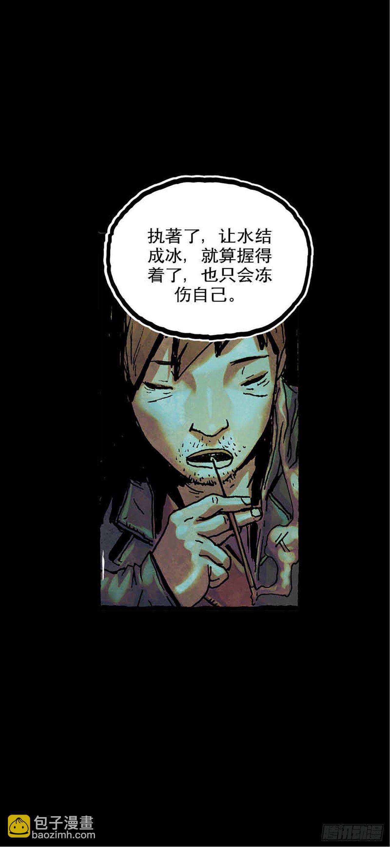 《今夜不关灯 只有我看见》Chapter2 第28页