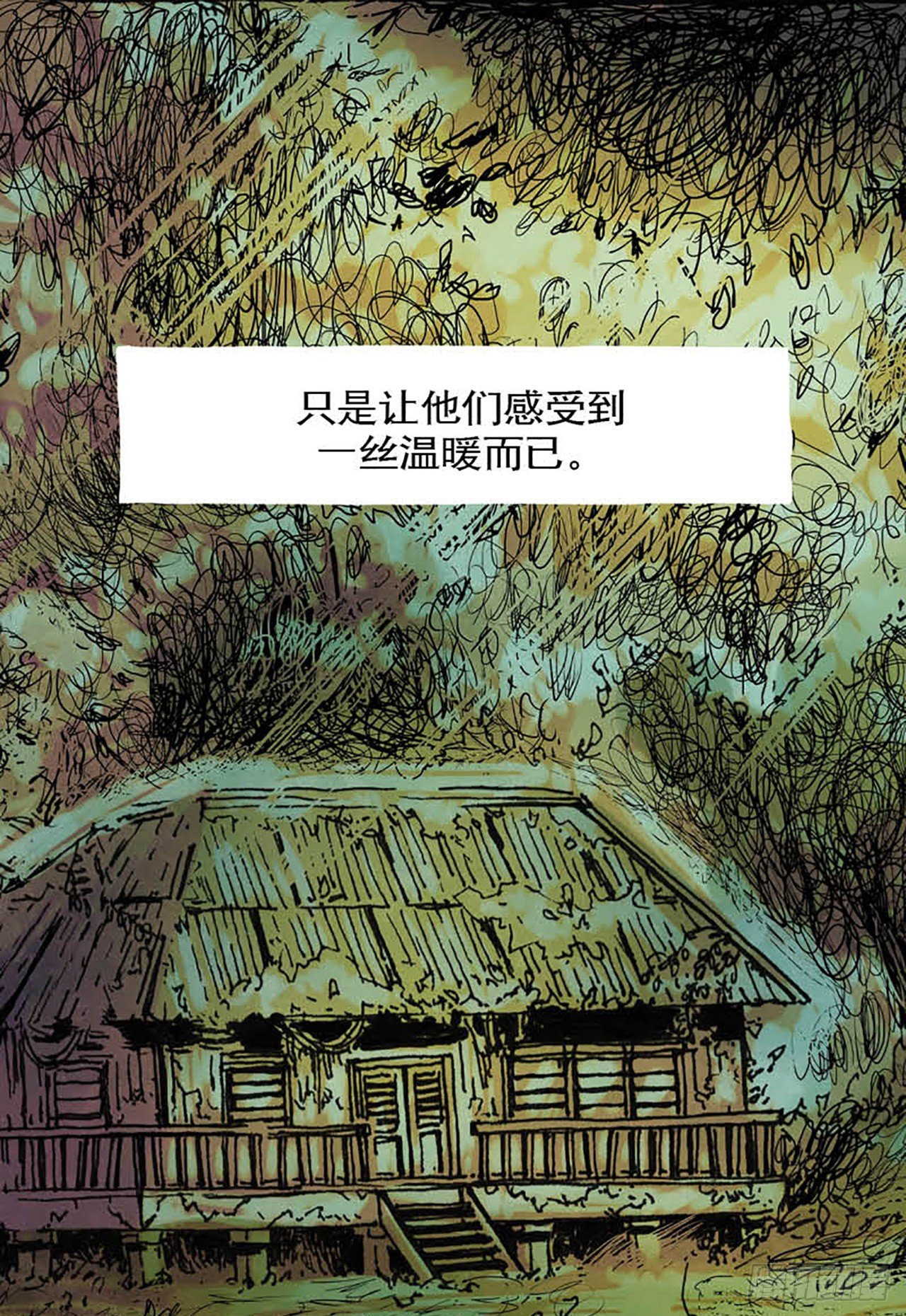 《今夜不关灯 只有我看见》Chapter2 第40页