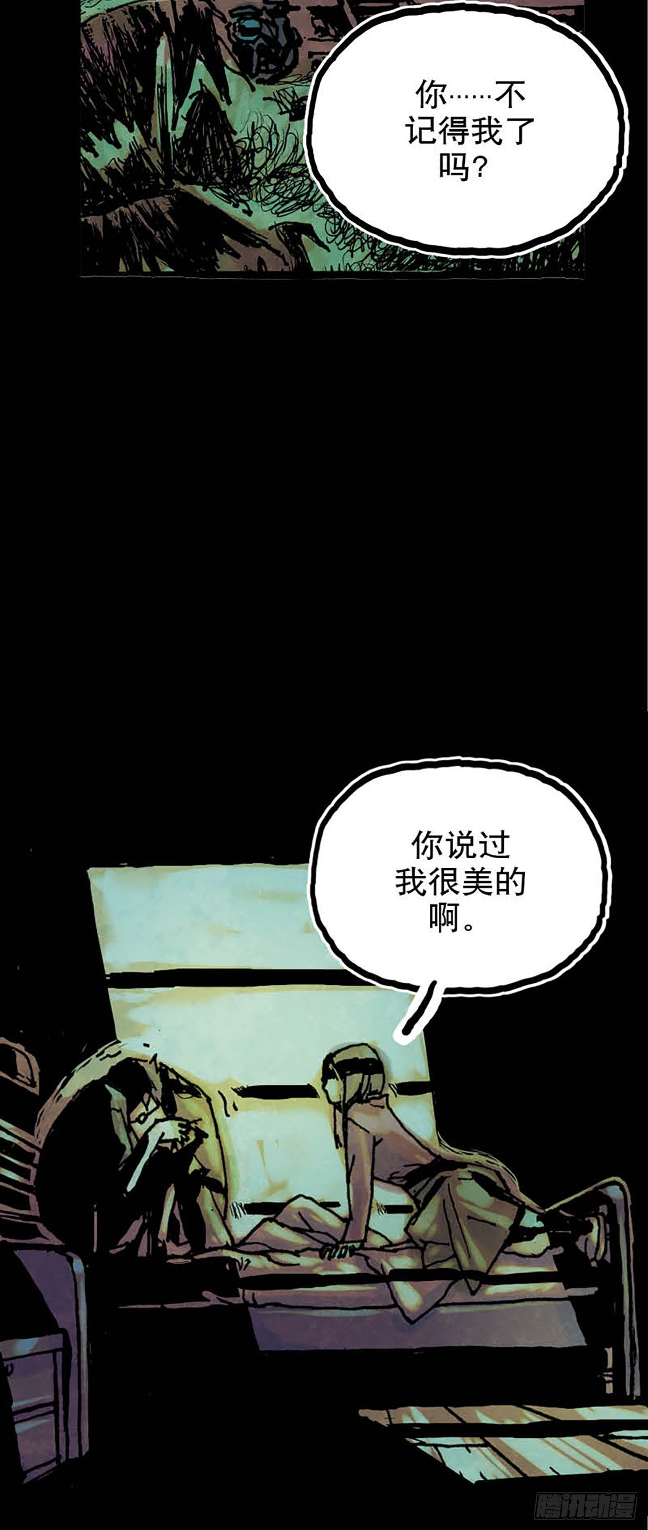 《今夜不关灯 只有我看见》Chapter2 第4页