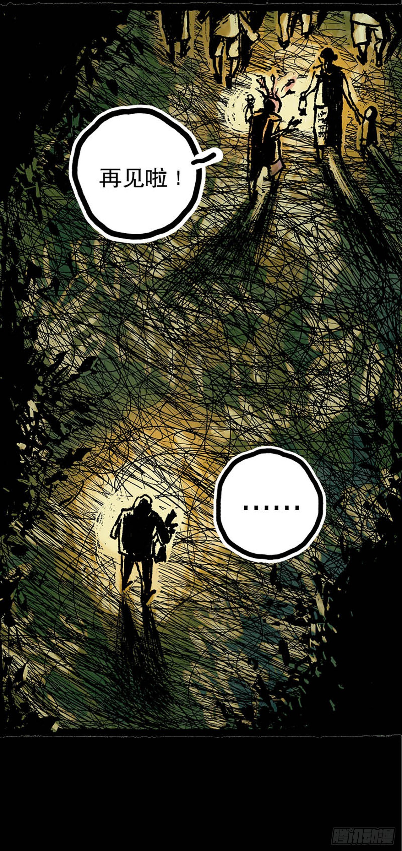 《今夜不关灯 只有我看见》Chapter10 第10页