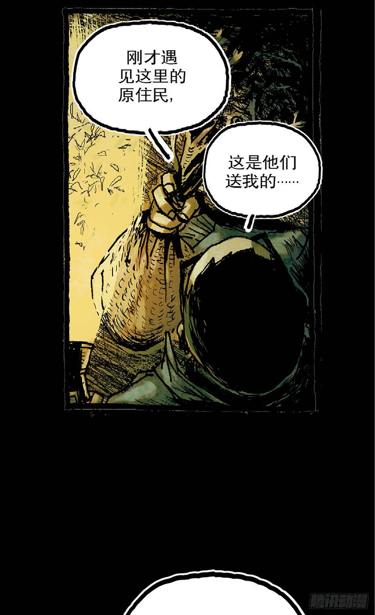 《今夜不关灯 只有我看见》Chapter10 第15页