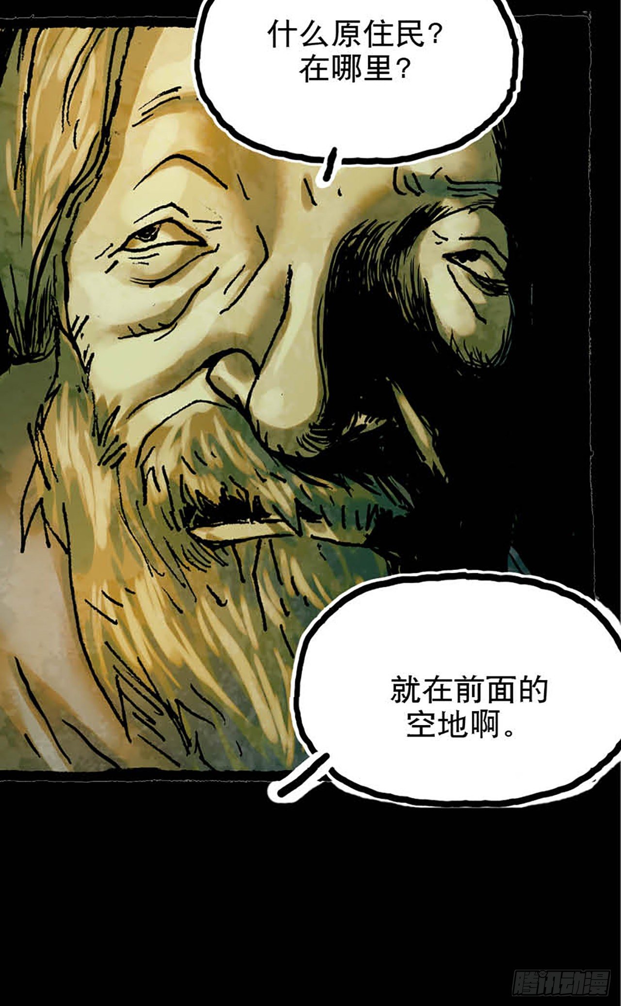 《今夜不关灯 只有我看见》Chapter10 第16页