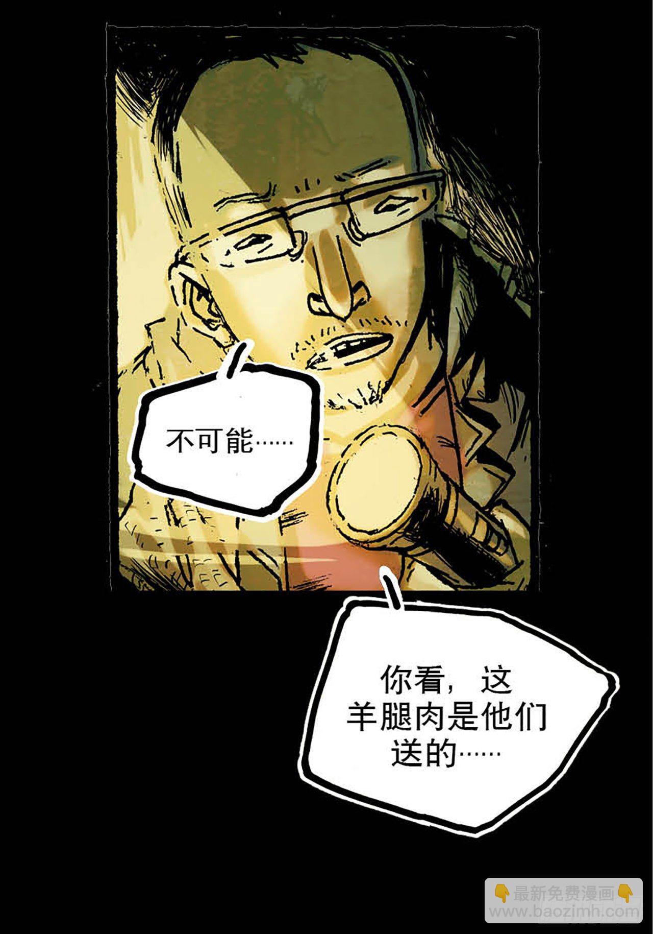 《今夜不关灯 只有我看见》Chapter10 第18页