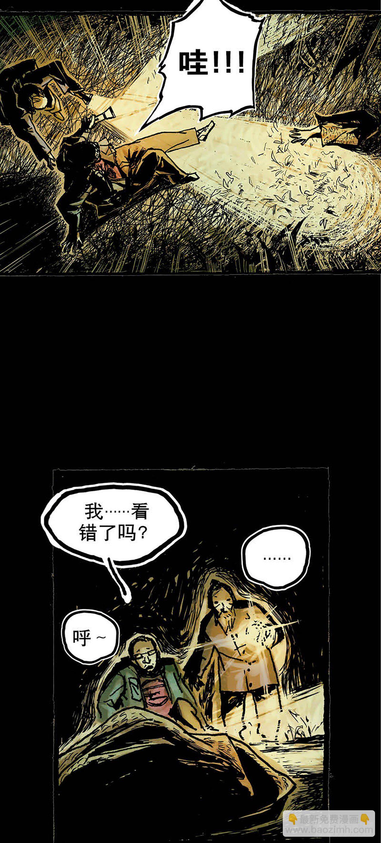 《今夜不关灯 只有我看见》Chapter10 第20页