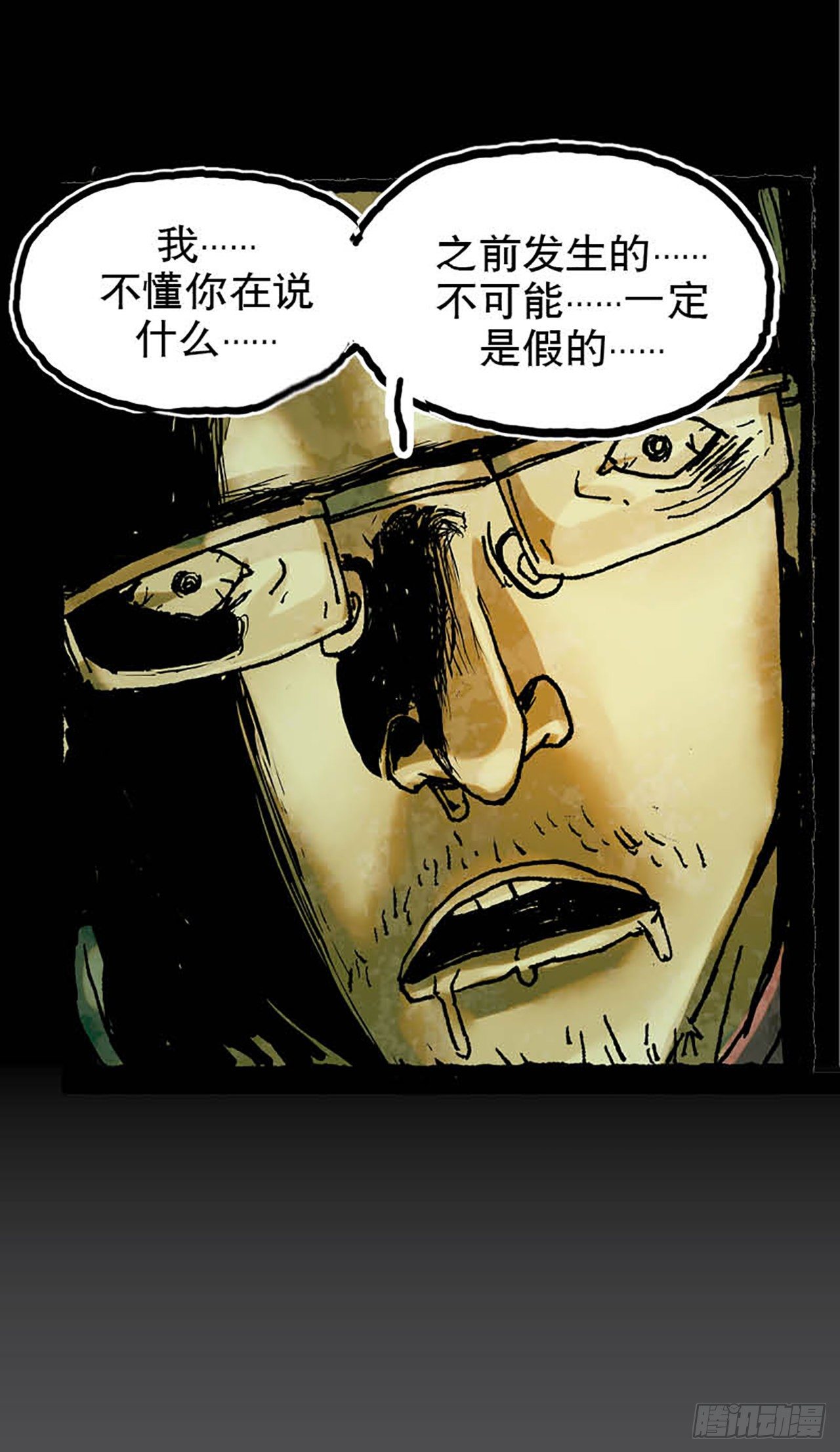 《今夜不关灯 只有我看见》Chapter10 第29页