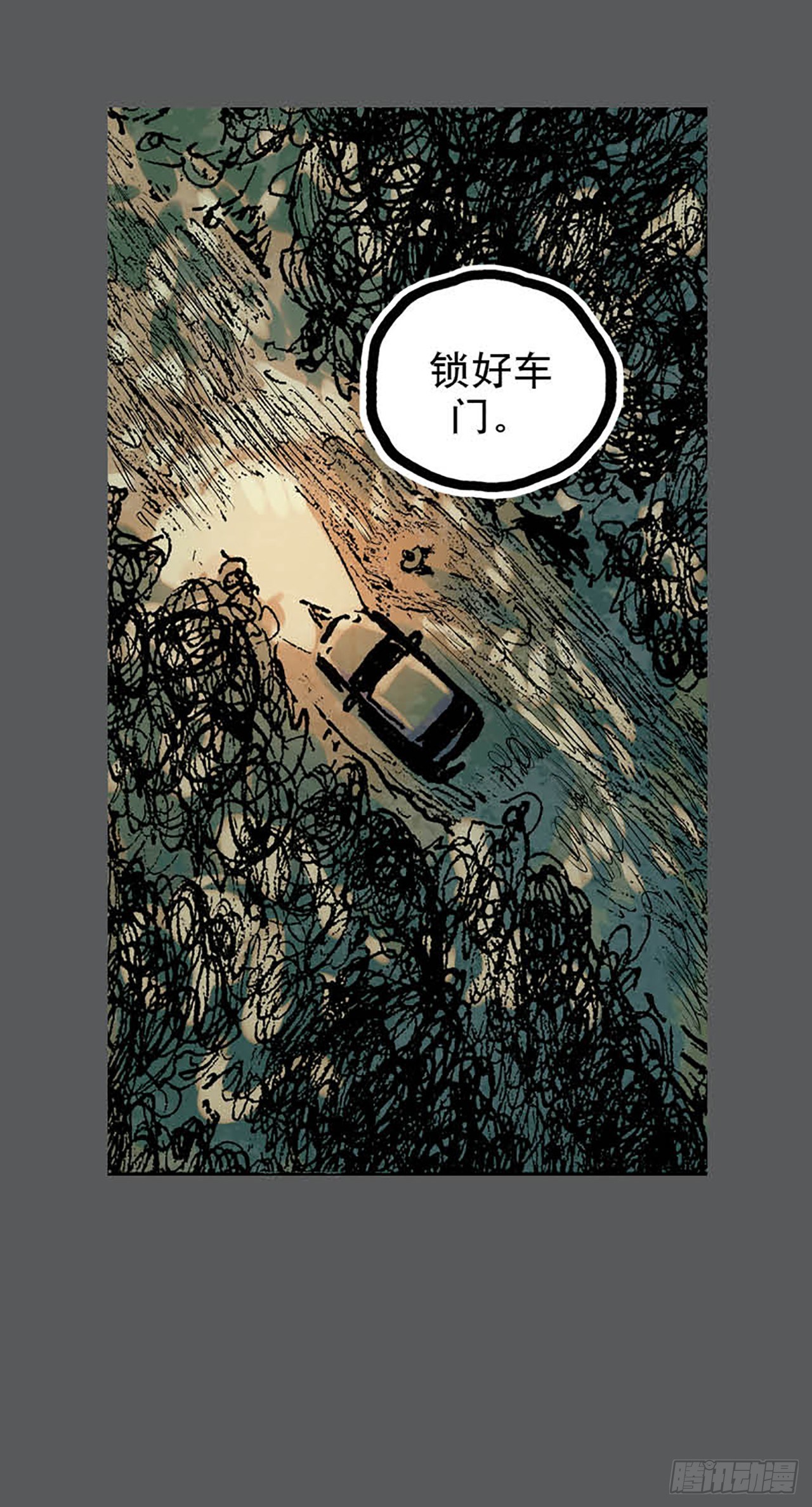 《今夜不关灯 只有我看见》Chapter10 第32页
